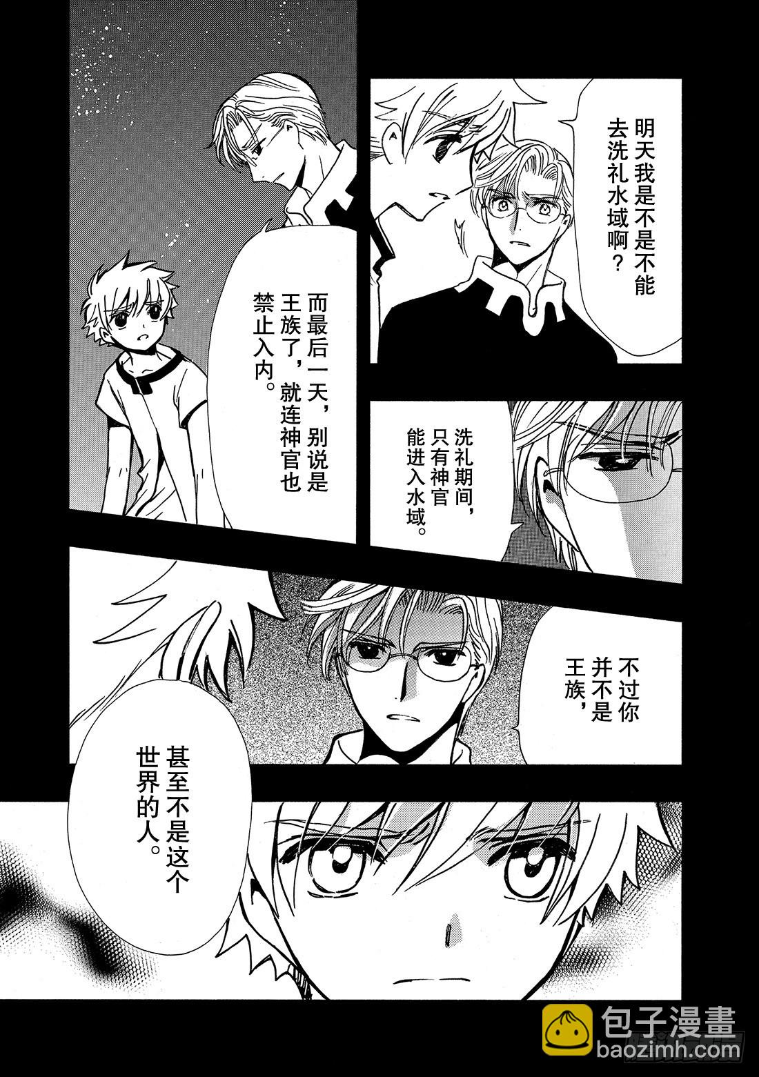 Chapitre.194 呼唤公-第179话