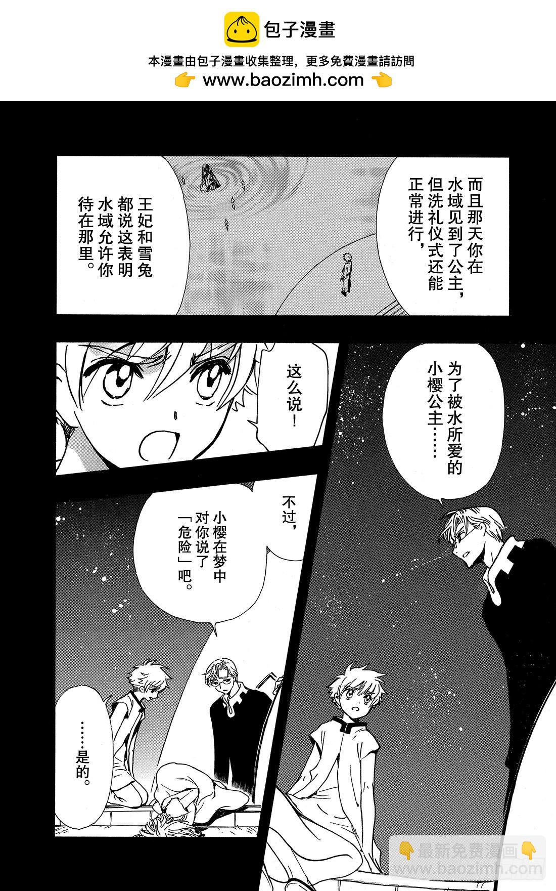 Chapitre.194 呼唤公-第179话