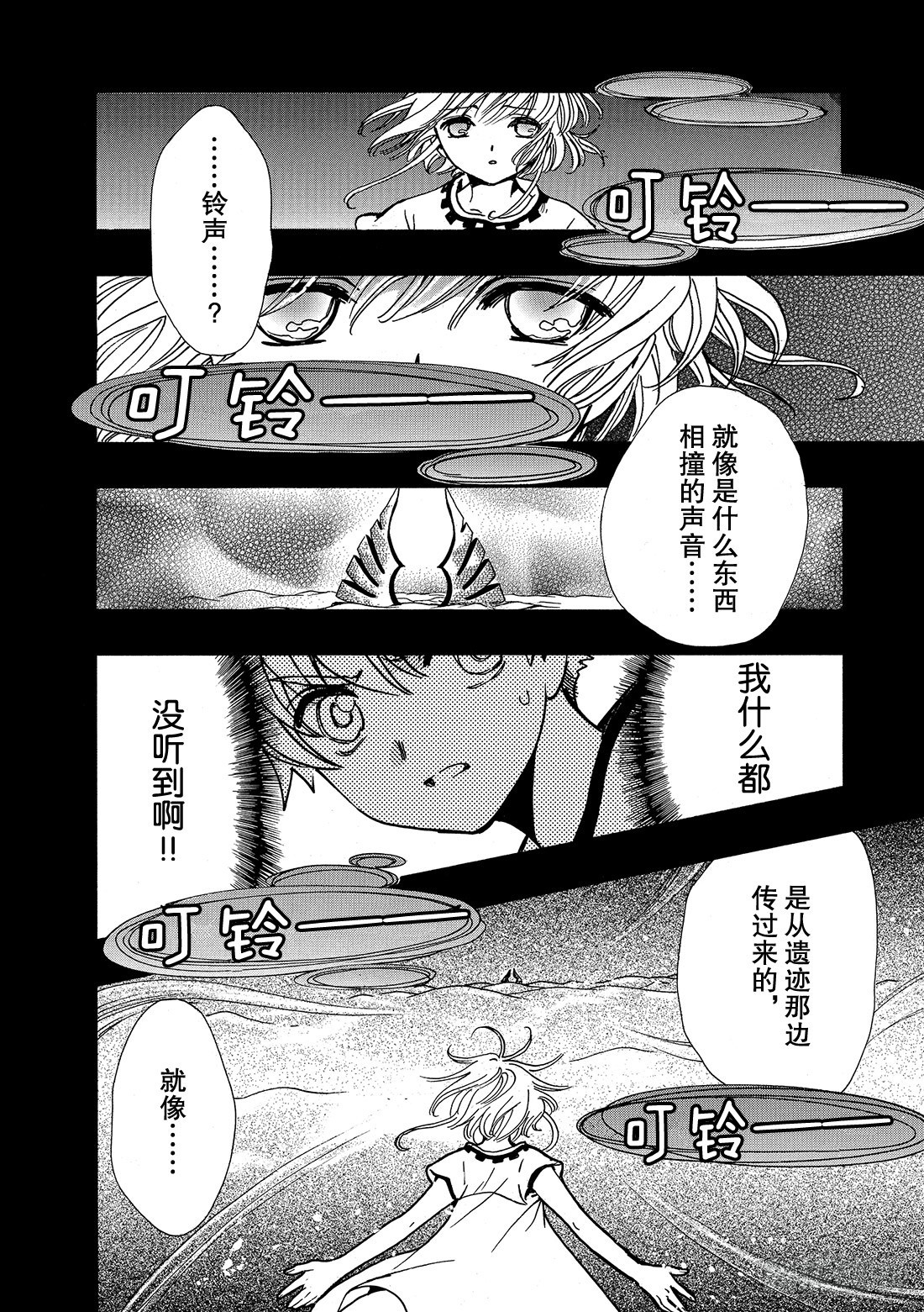 Chapitre.194 呼唤公-第179话
