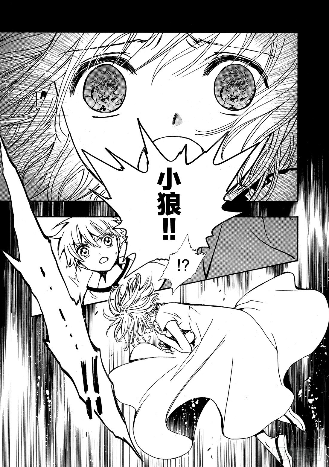 Chapitre.194 呼唤公-第179话