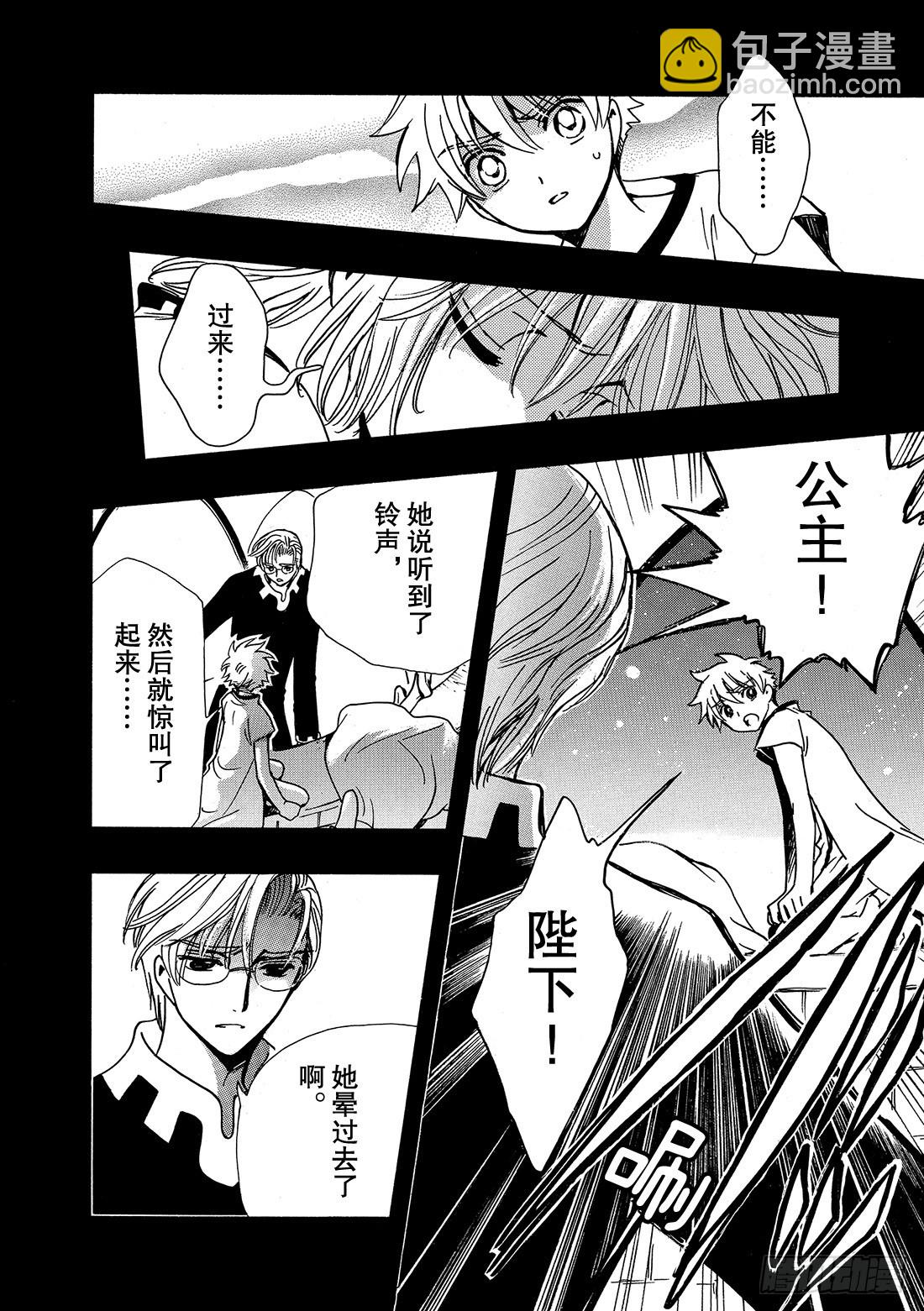 Chapitre.194 呼唤公-第179话