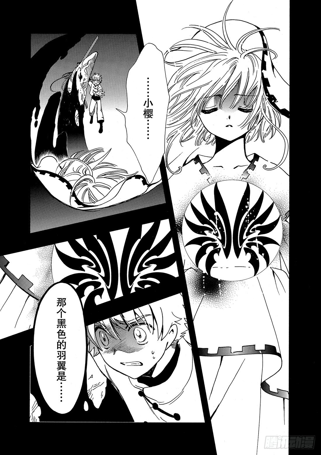 Chapitre.196 一瞬间-第181话