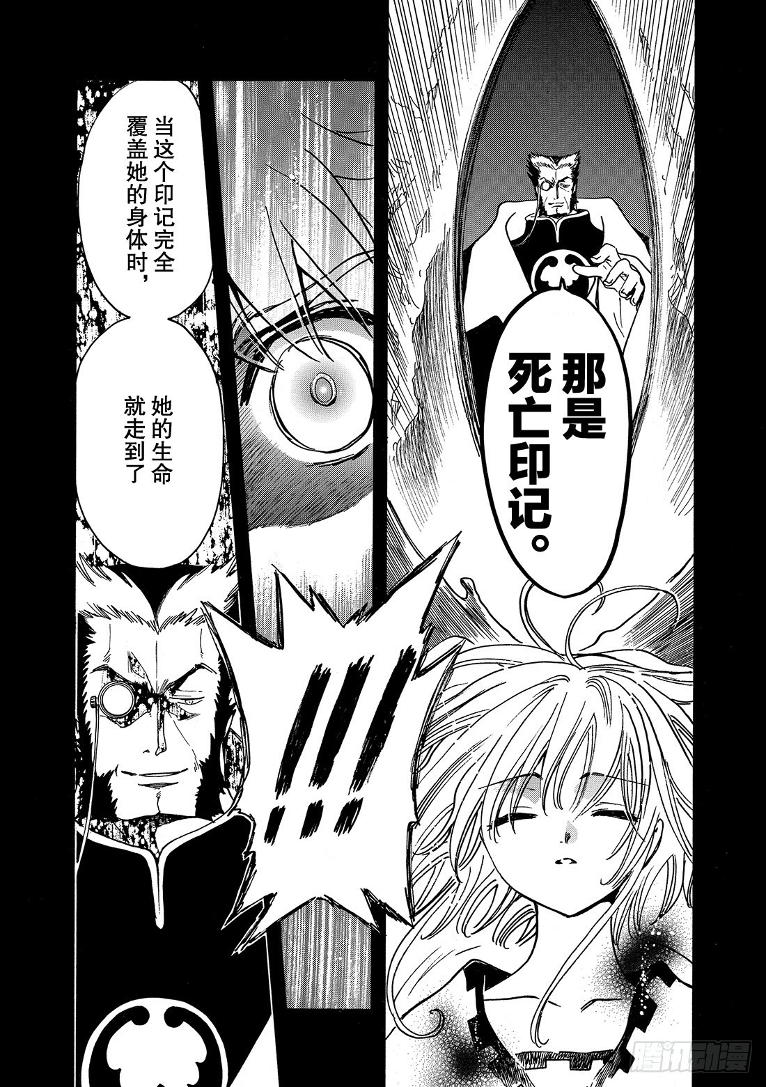 Chapitre.196 一瞬间-第181话