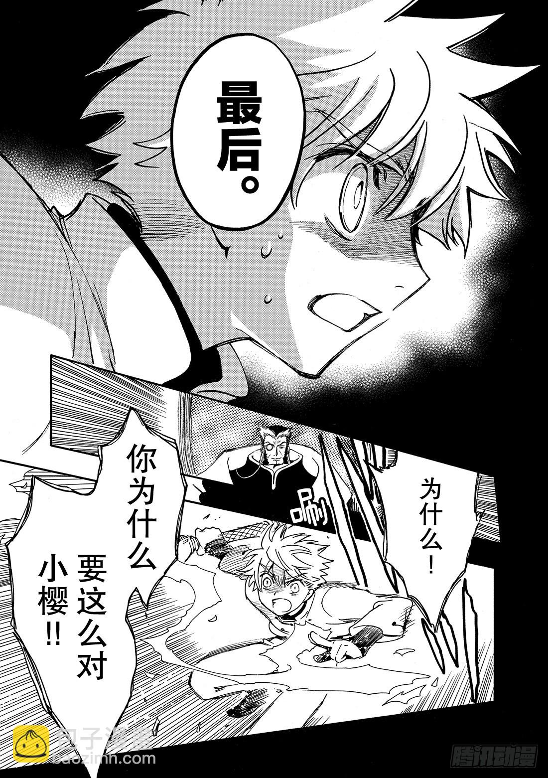 Chapitre.196 一瞬间-第181话