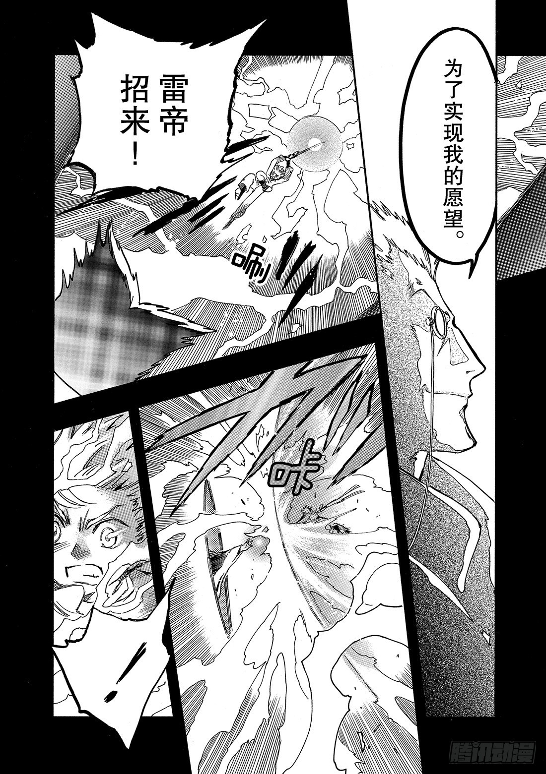 Chapitre.196 一瞬间-第181话