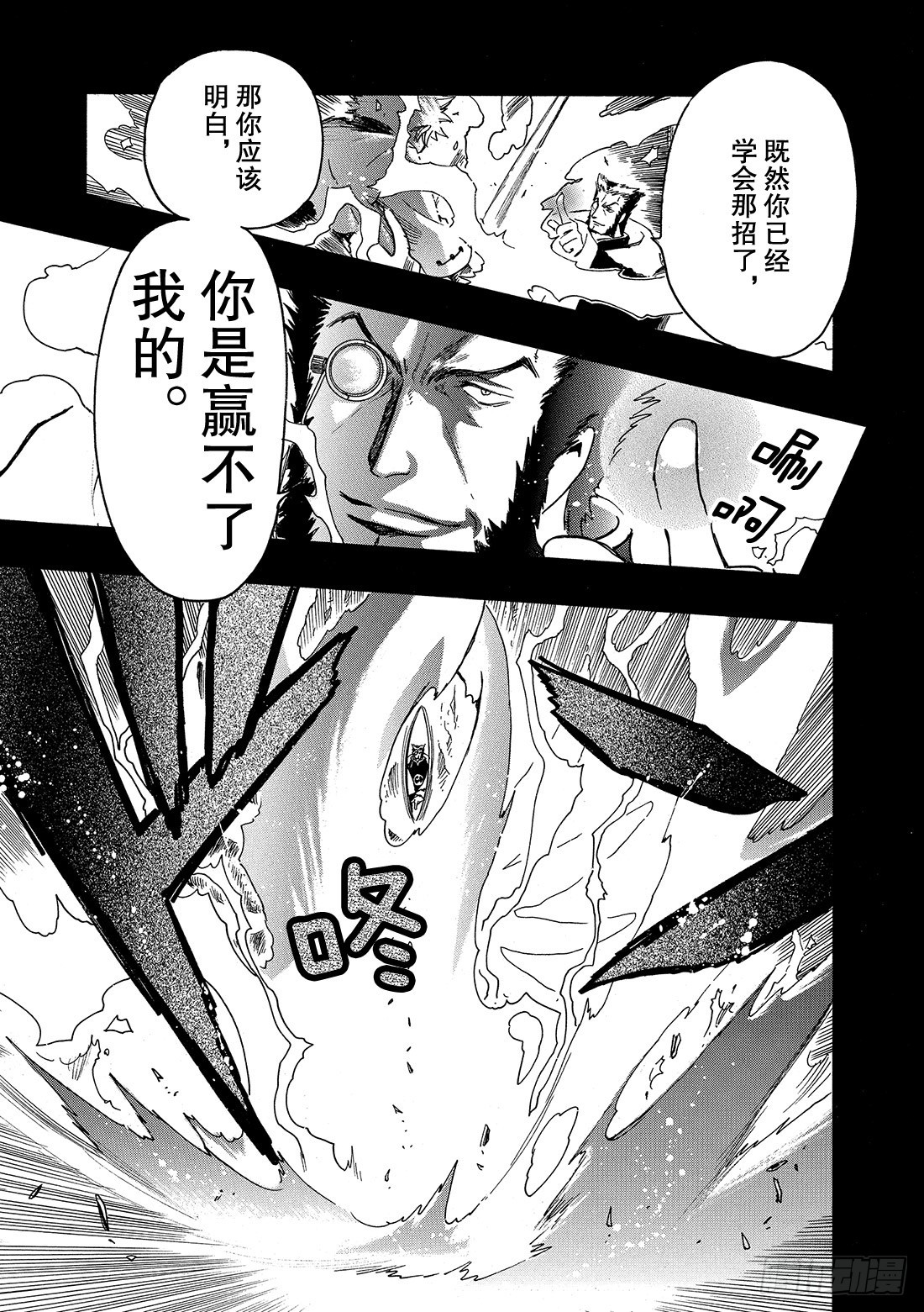 Chapitre.196 一瞬间-第181话