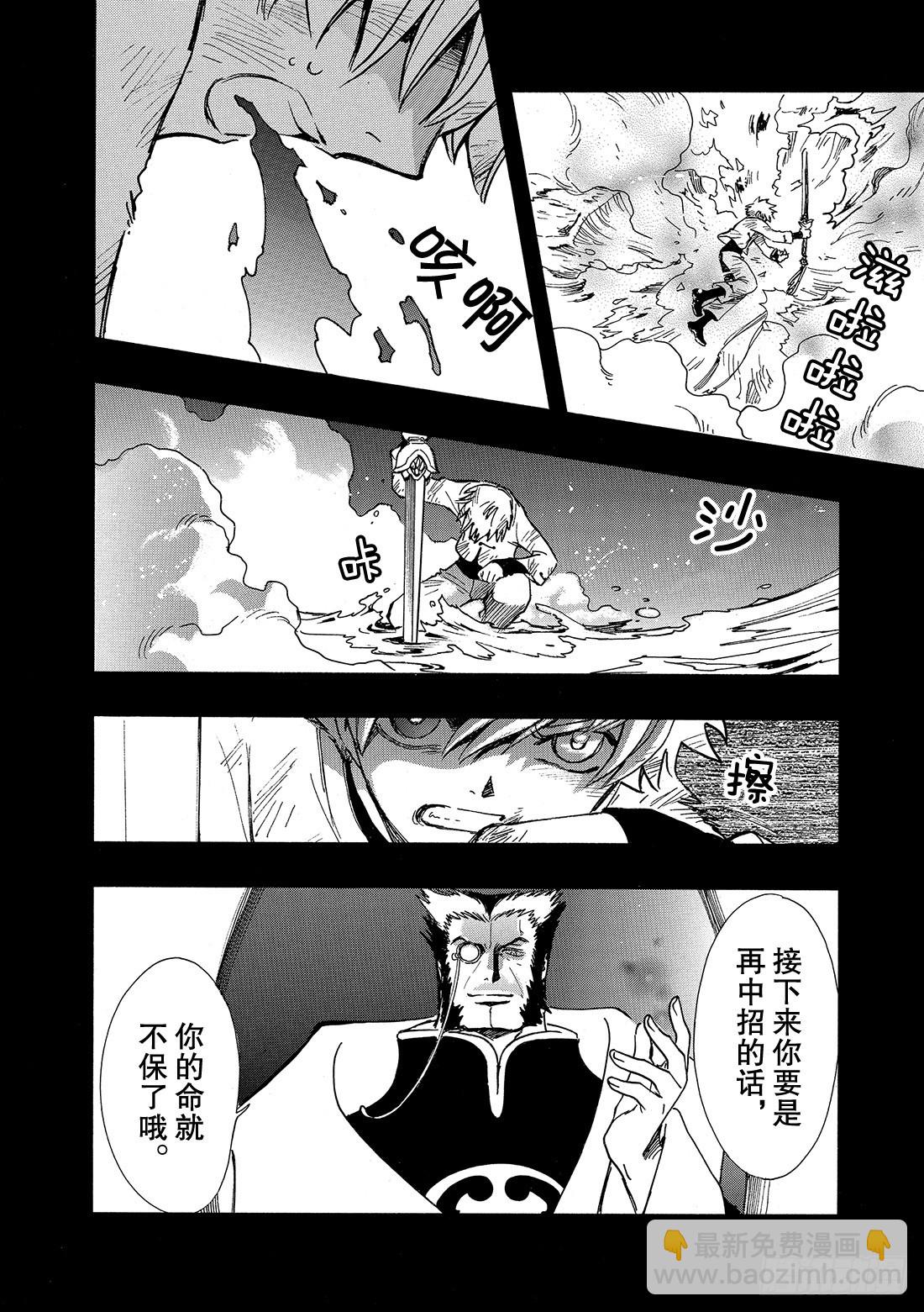 Chapitre.196 一瞬间-第181话
