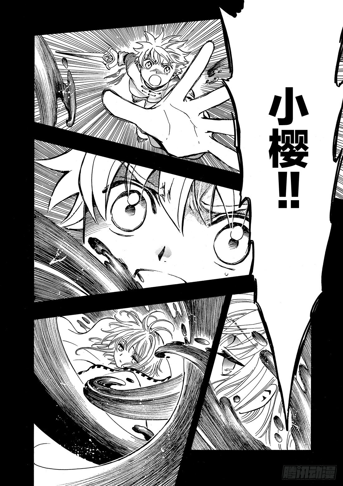 Chapitre.196 一瞬间-第181话