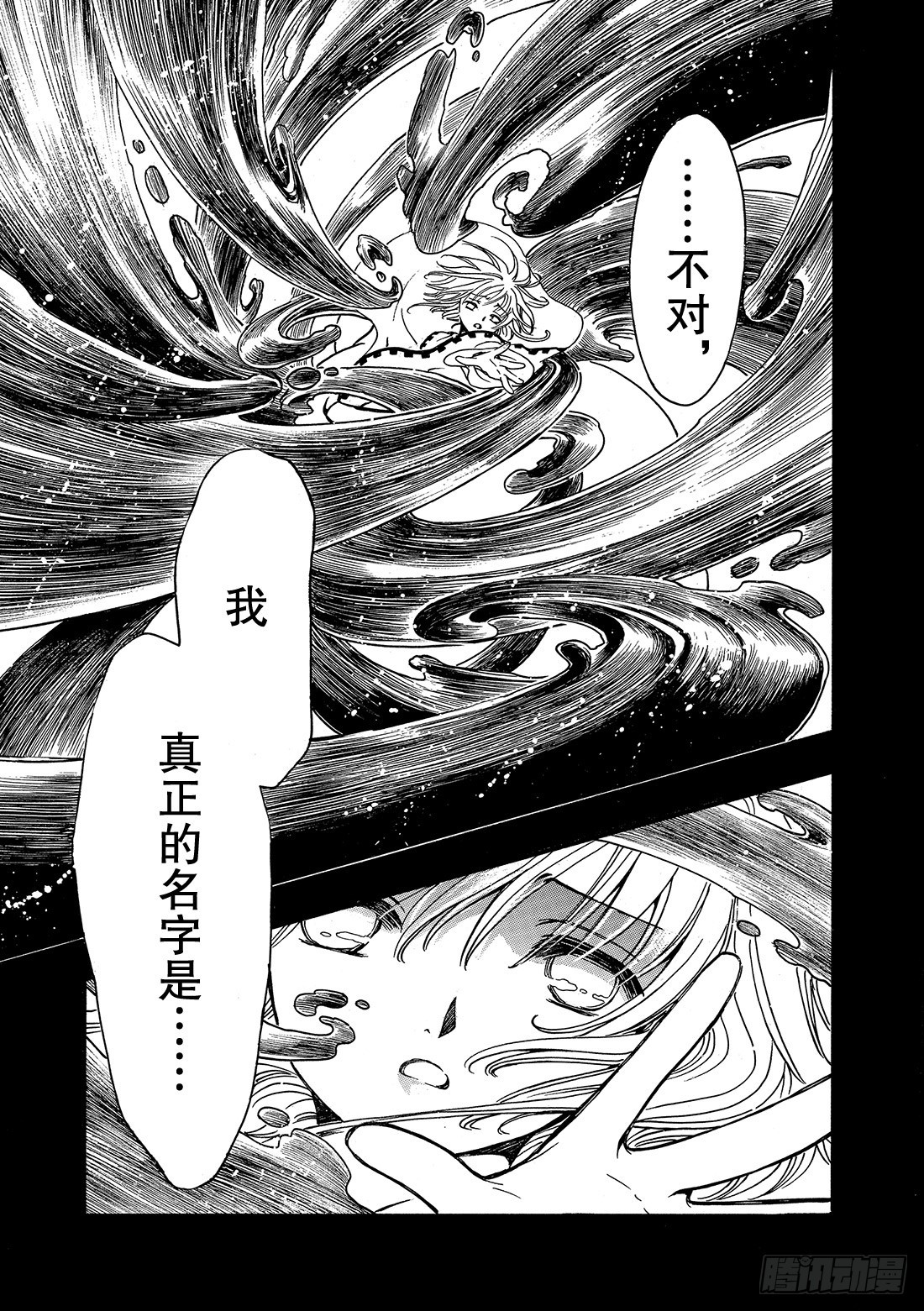 Chapitre.196 一瞬间-第181话