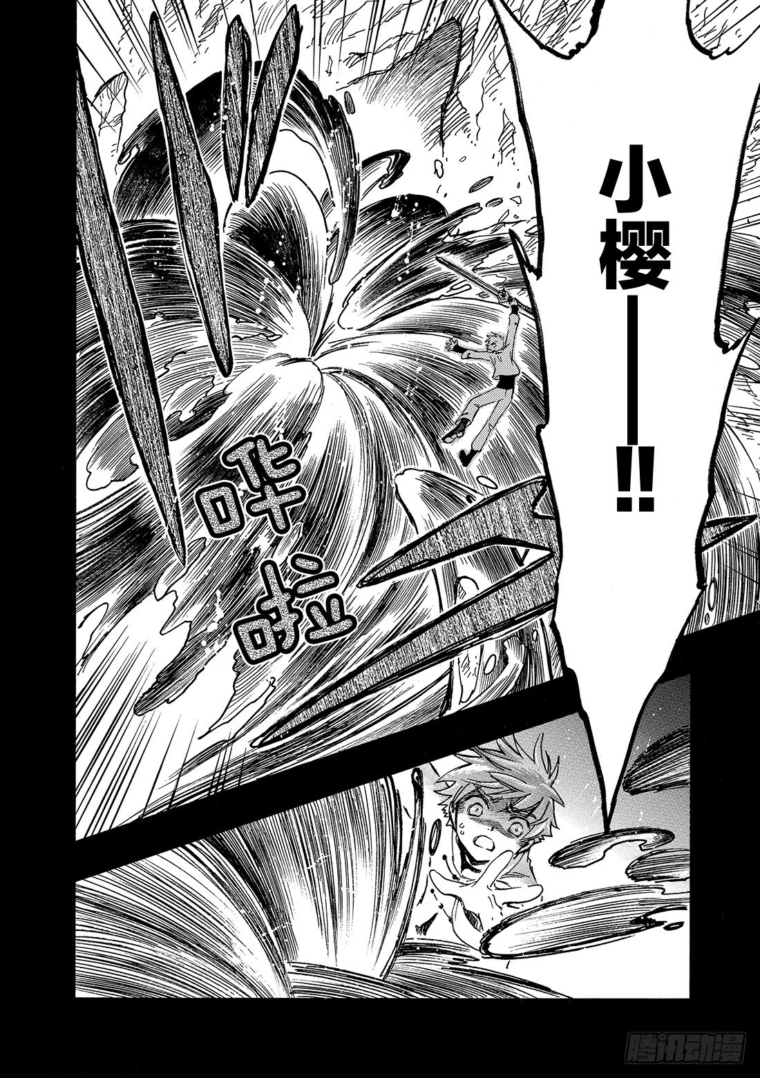 Chapitre.196 一瞬间-第181话