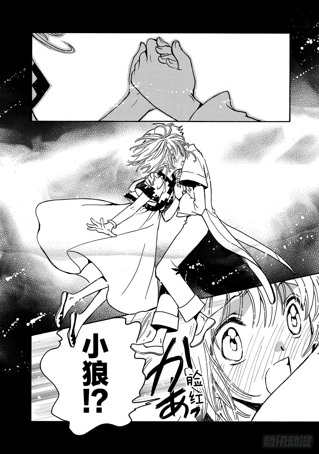 Chapitre.198 看不见-第183话