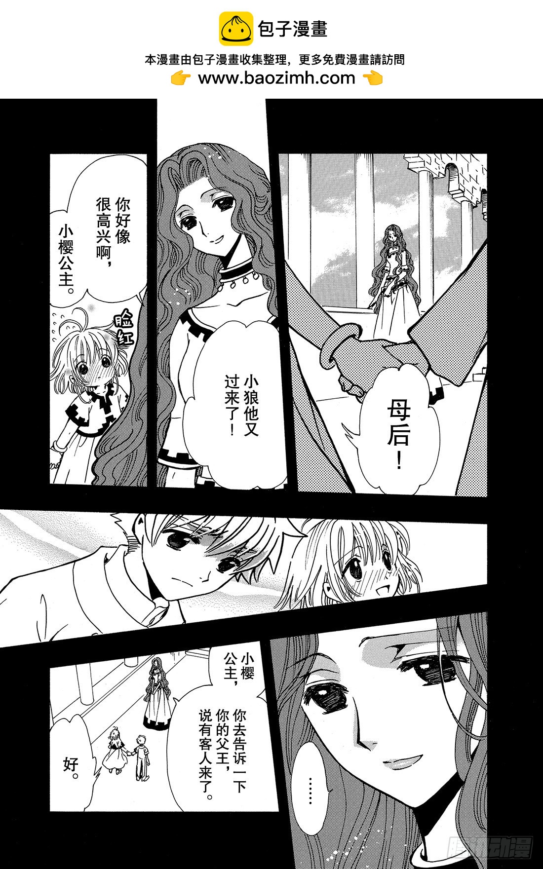Chapitre.198 看不见-第183话