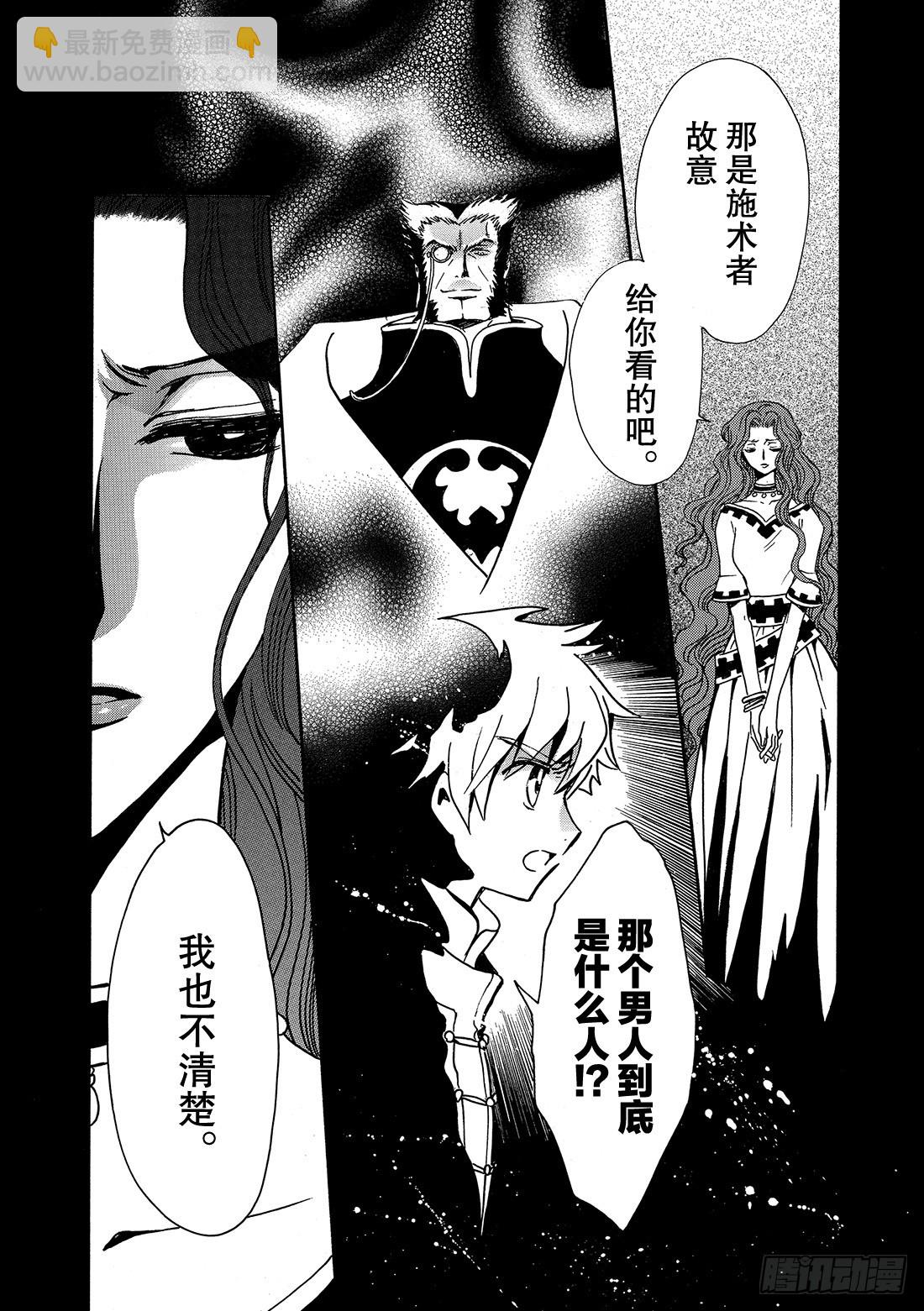 Chapitre.198 看不见-第183话