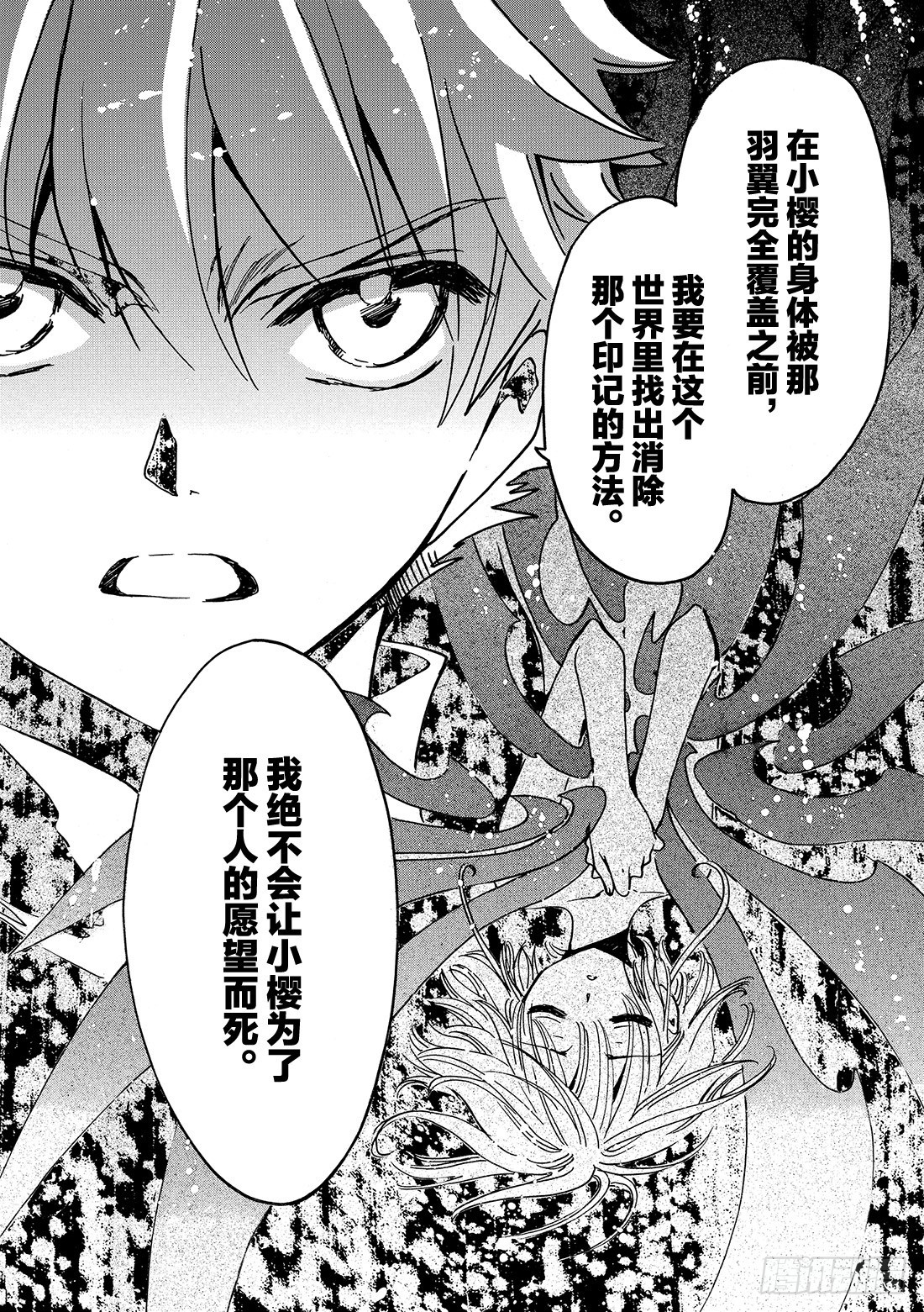 Chapitre.198 看不见-第183话