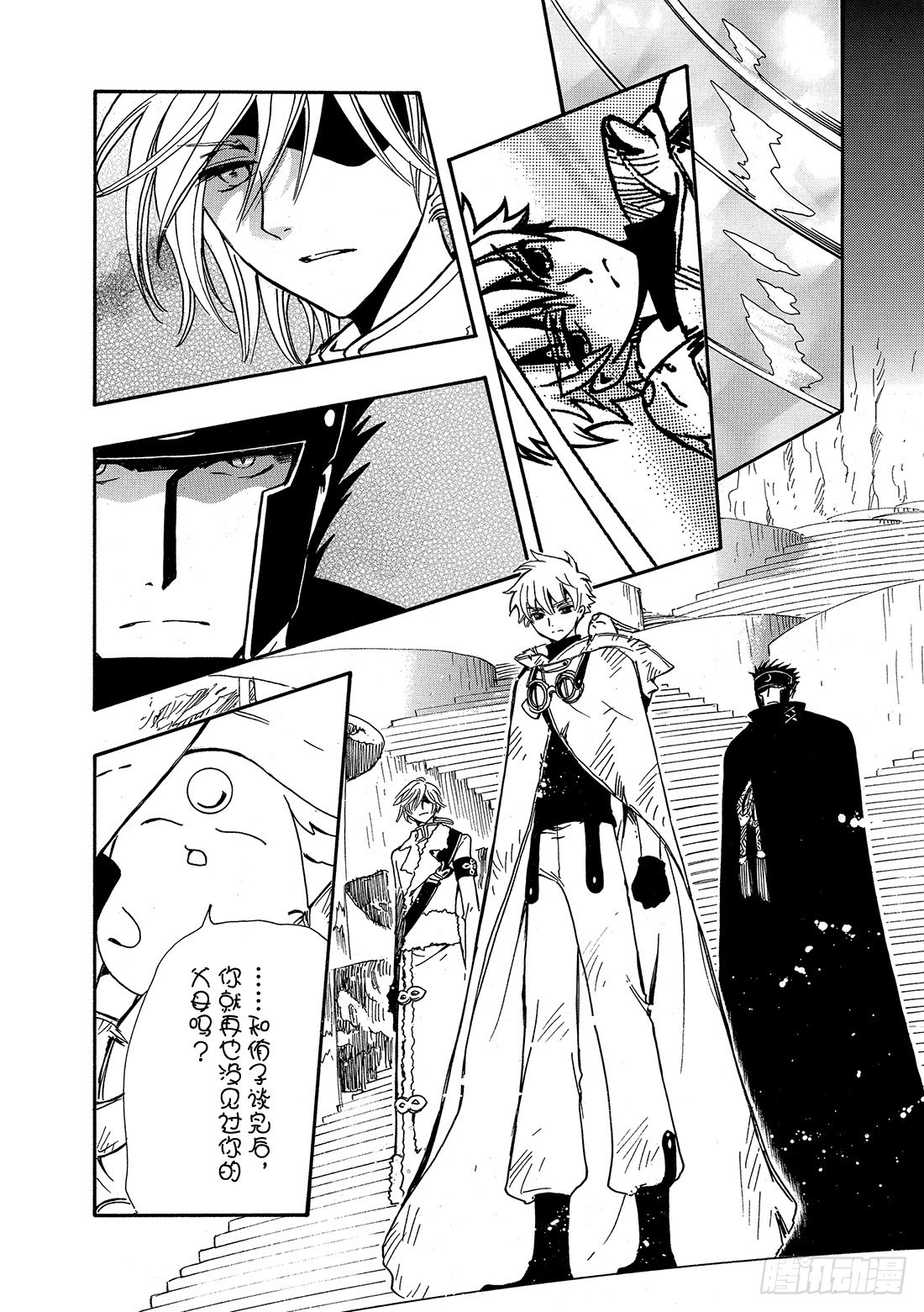 Chapitre.198 看不见-第183话