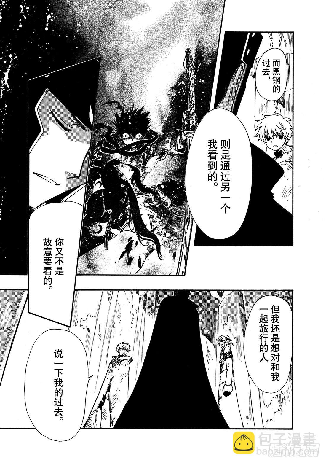 Chapitre.198 看不见-第183话