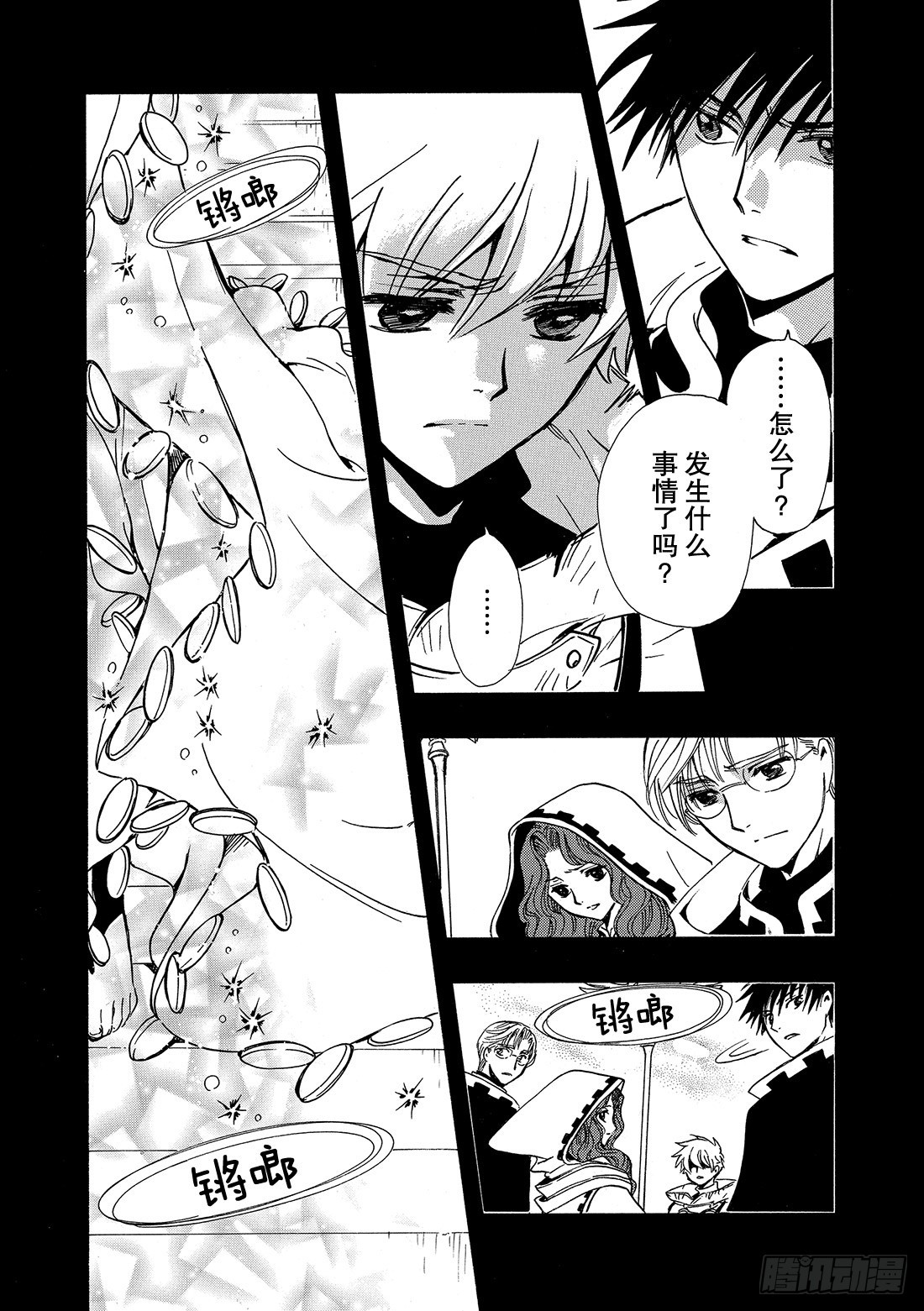 Chapitre.200 停滞的-第185话