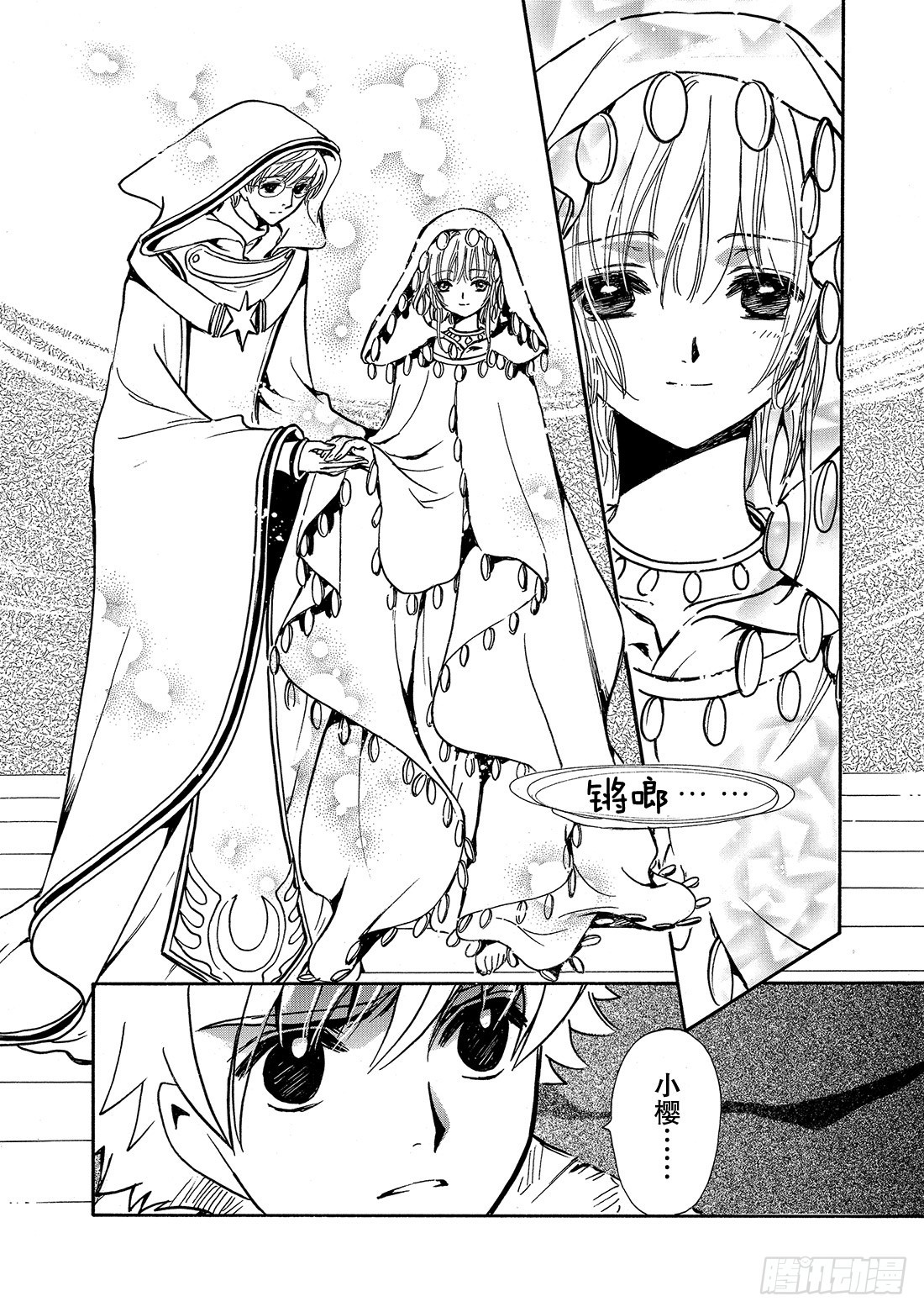 Chapitre.200 停滞的-第185话