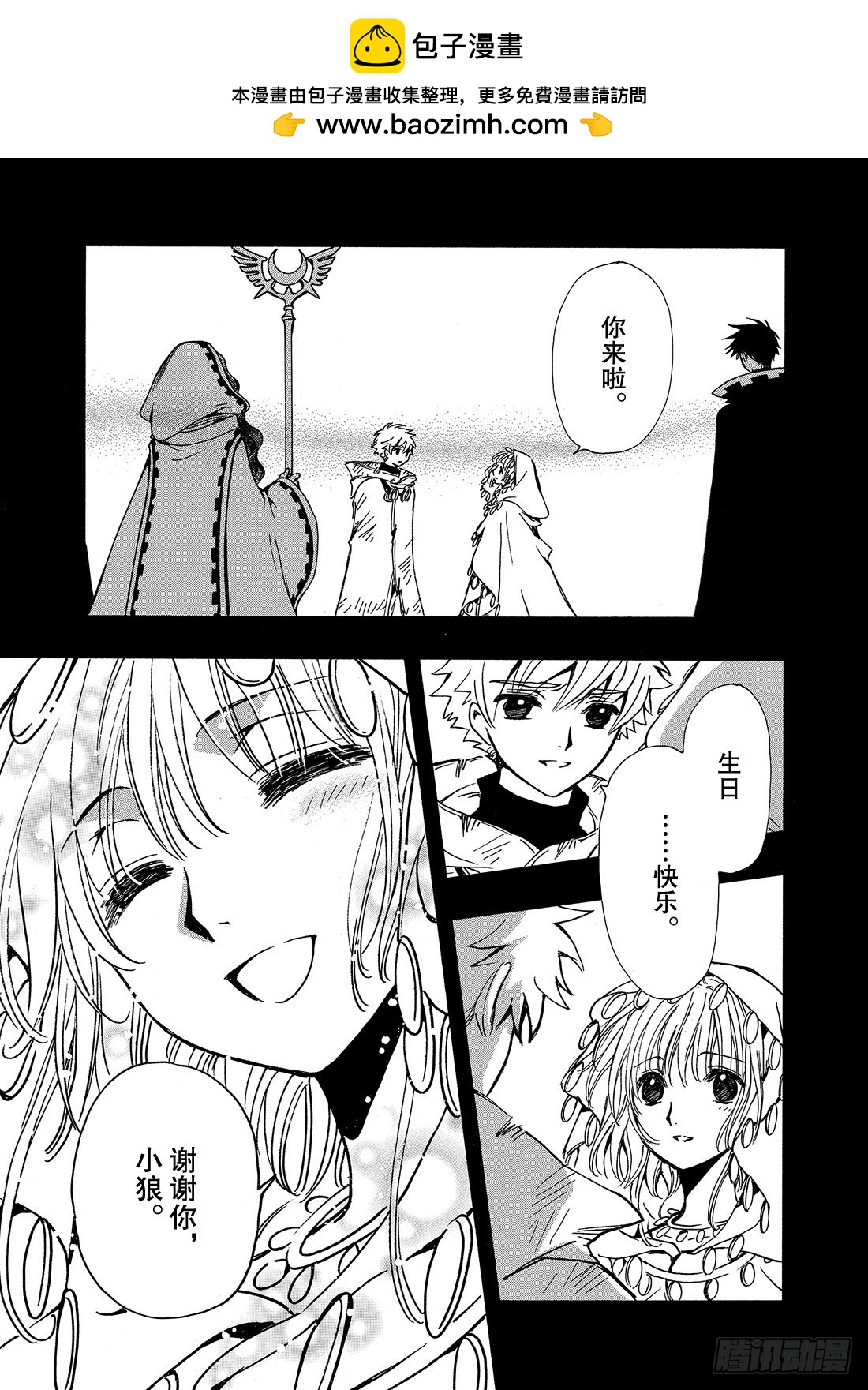 Chapitre.200 停滞的-第185话