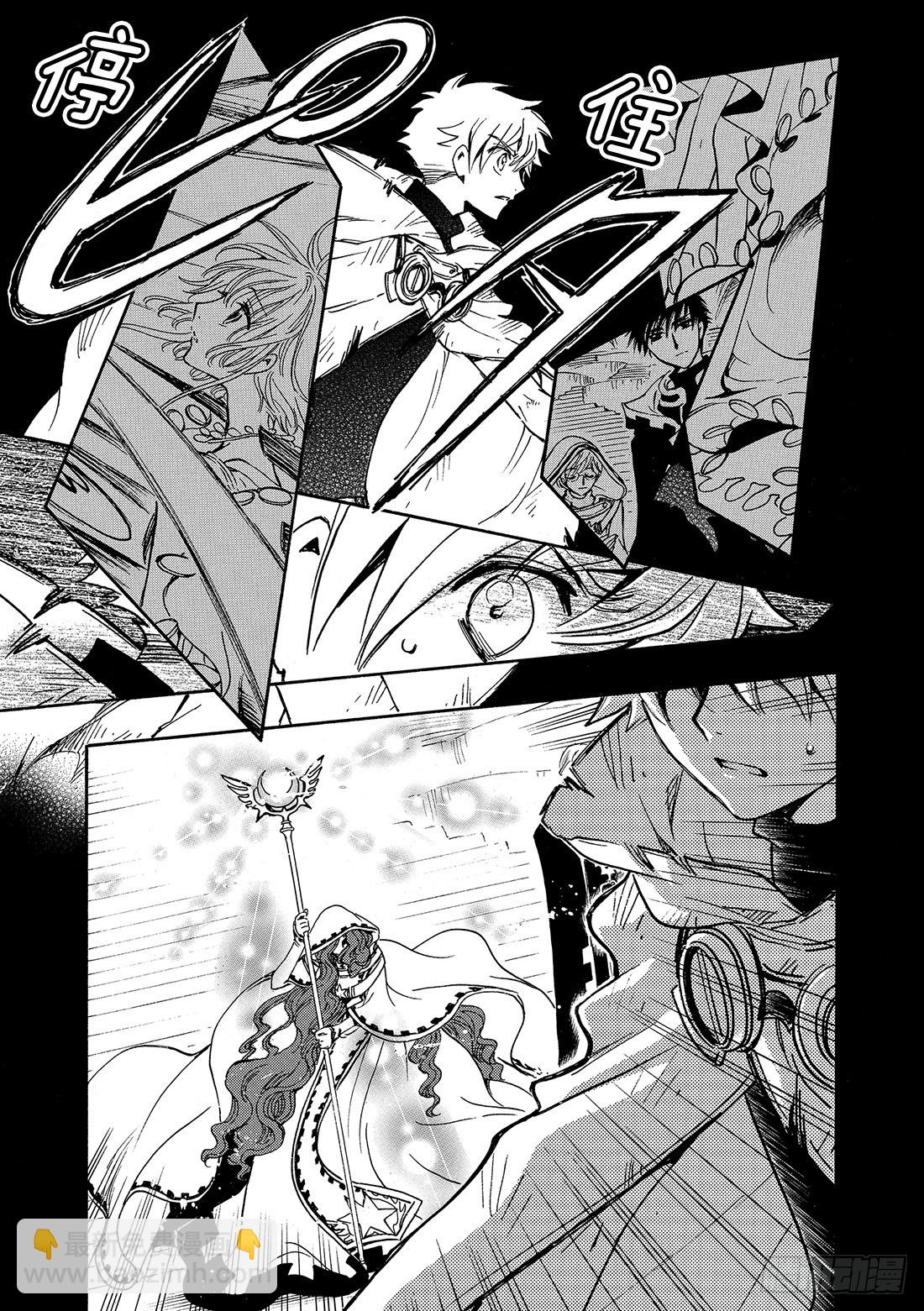 Chapitre.200 停滞的-第185话