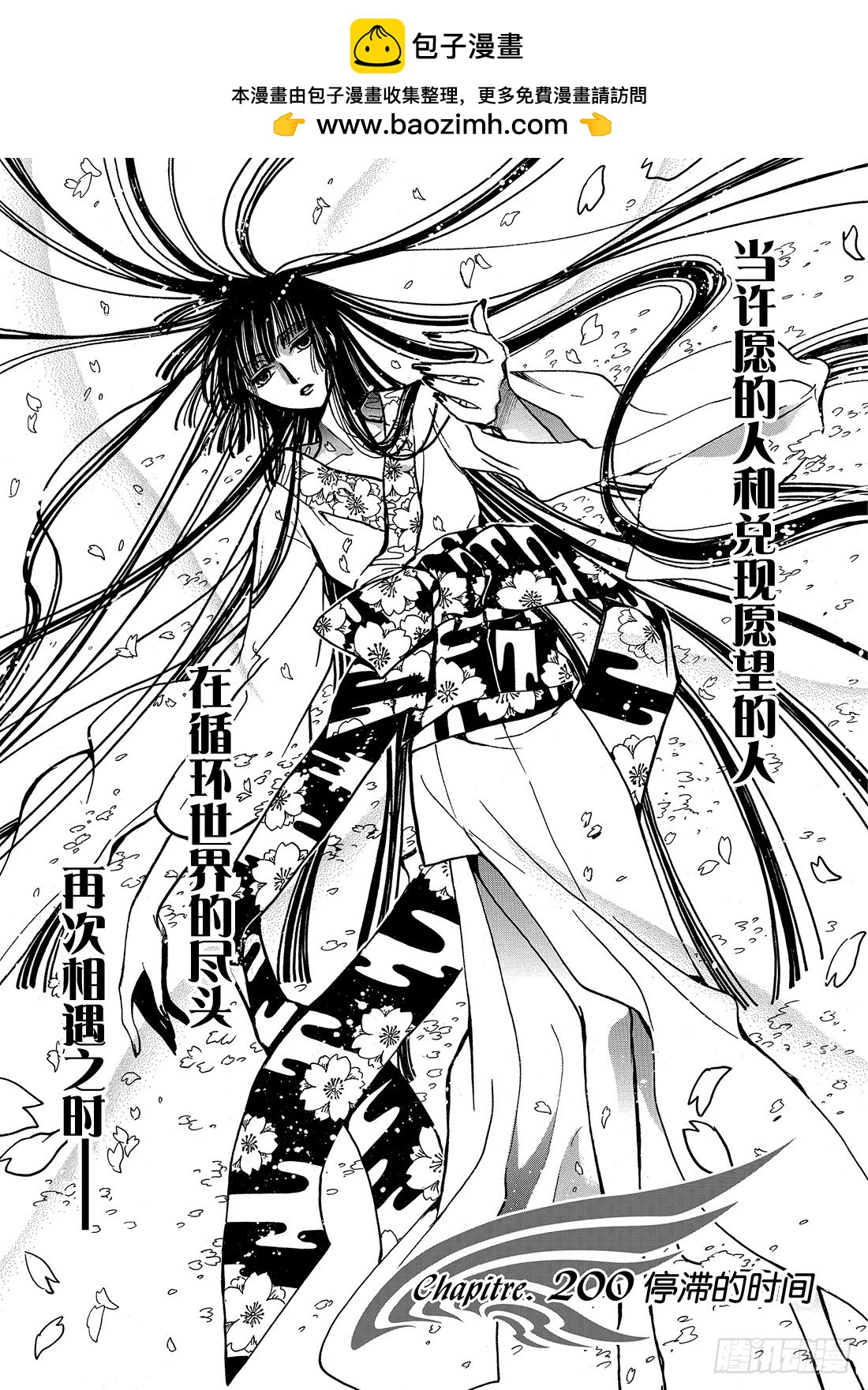 Chapitre.200 停滞的-第185话