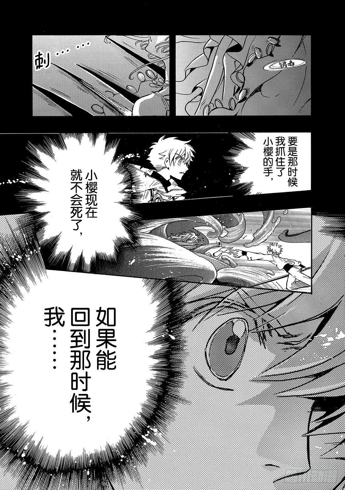 Chapitre.200 停滞的-第185话