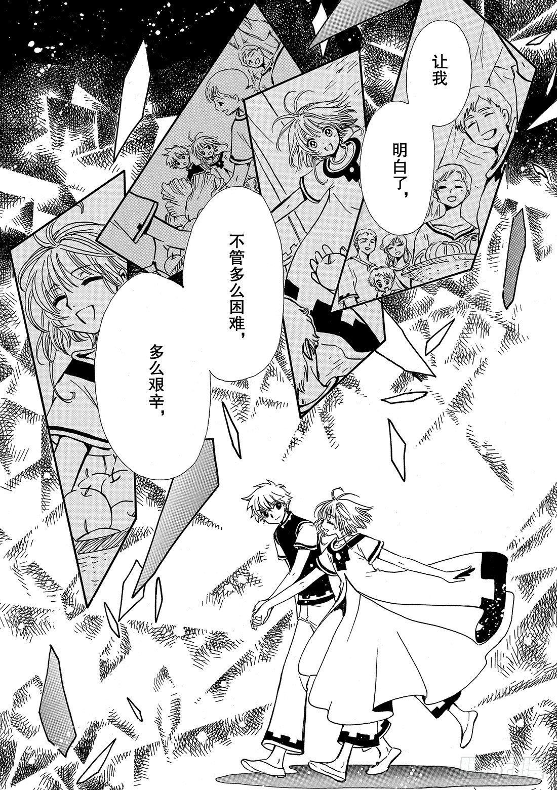 Chapitre.200 停滞的-第185话