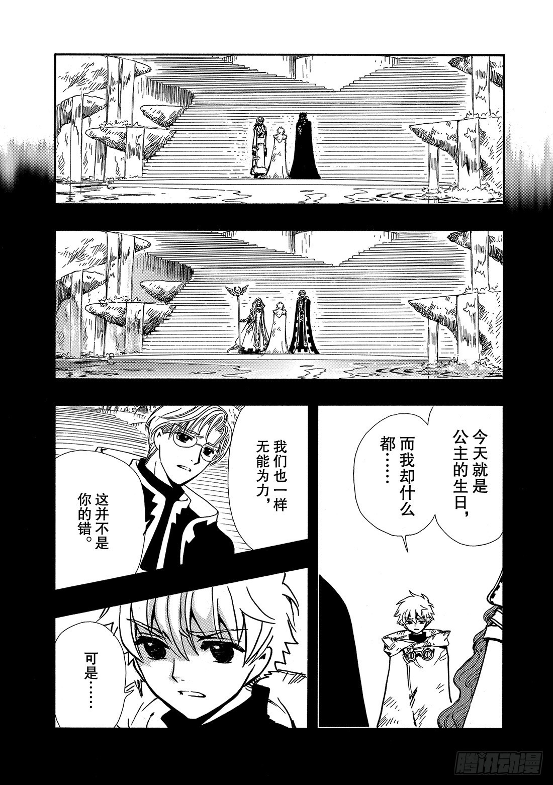 Chapitre.200 停滞的-第185话