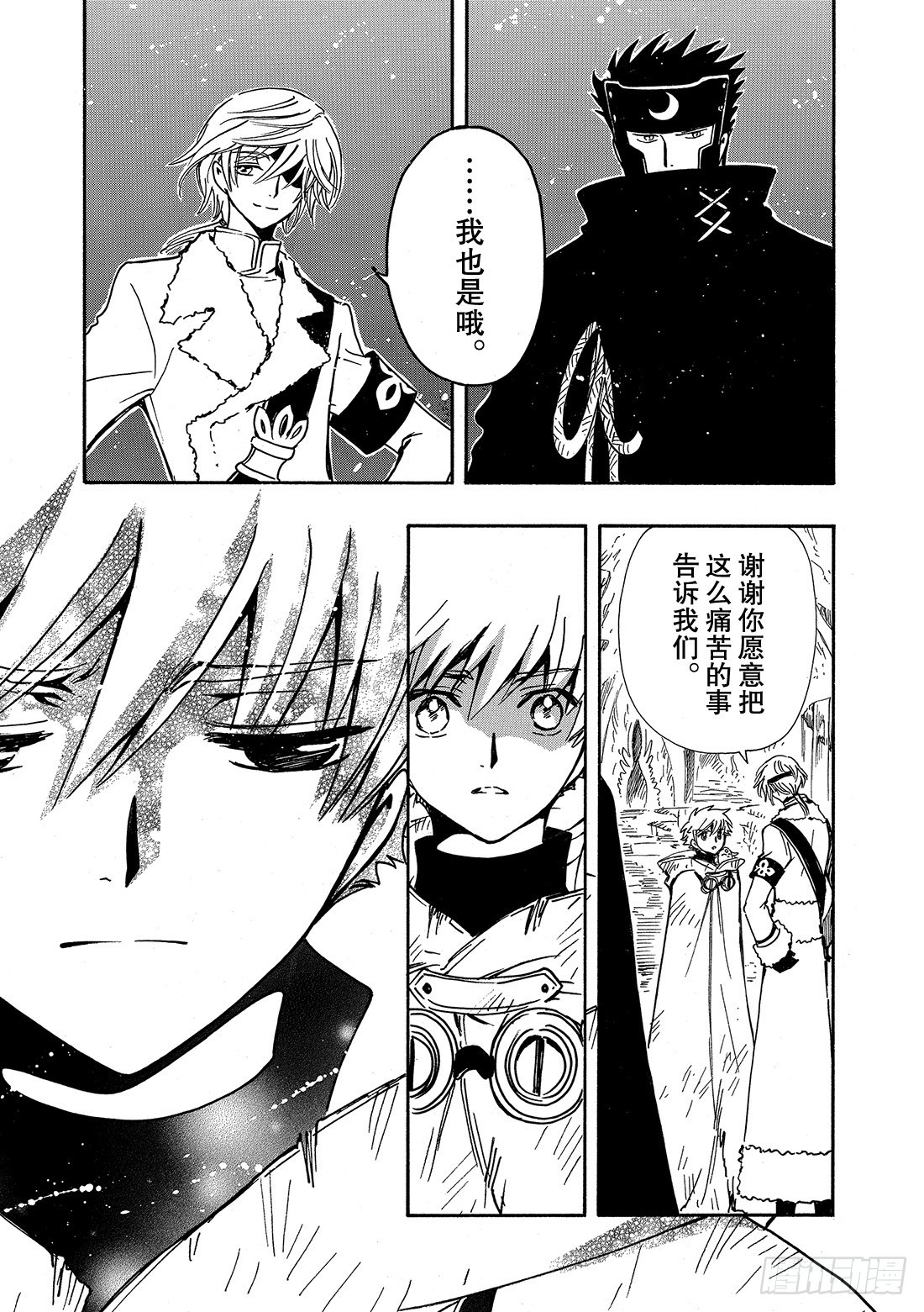 Chapitre.203 身边的-第187话
