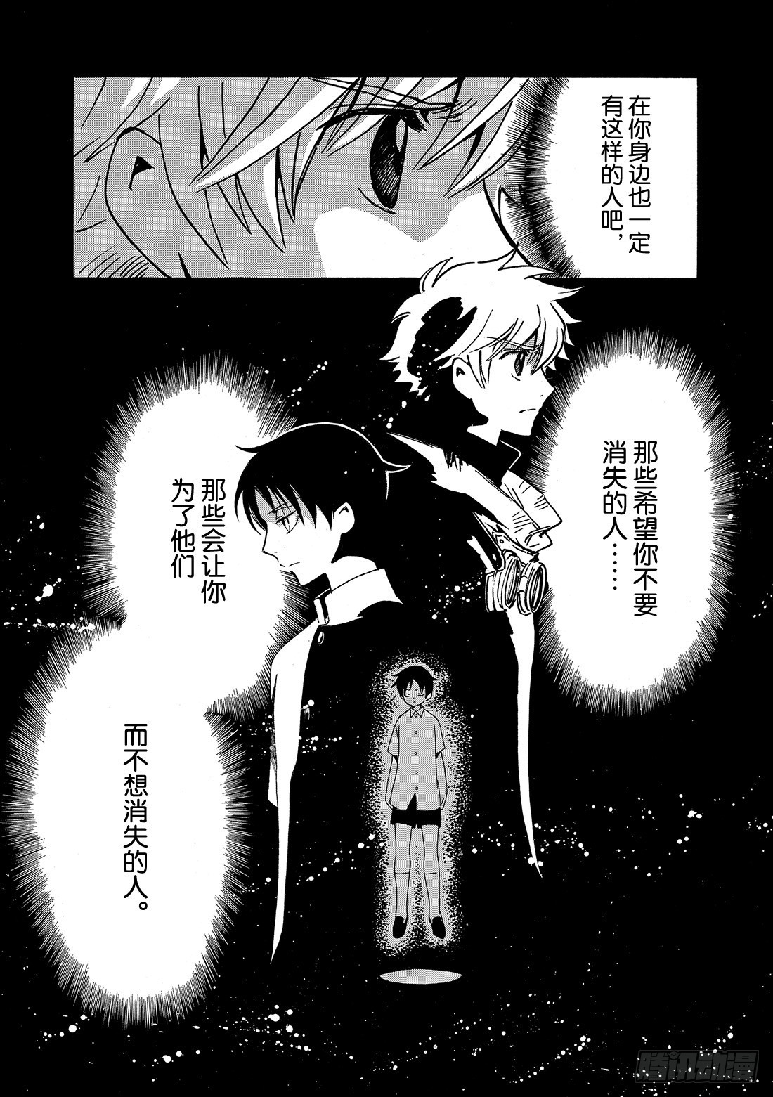 Chapitre.203 身边的-第187话
