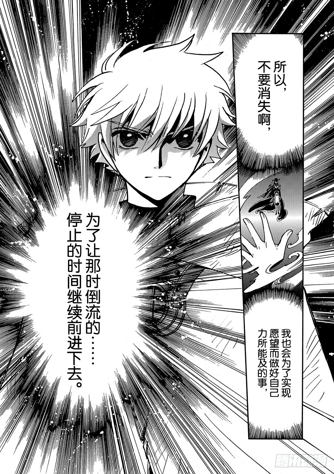 Chapitre.203 身边的-第187话