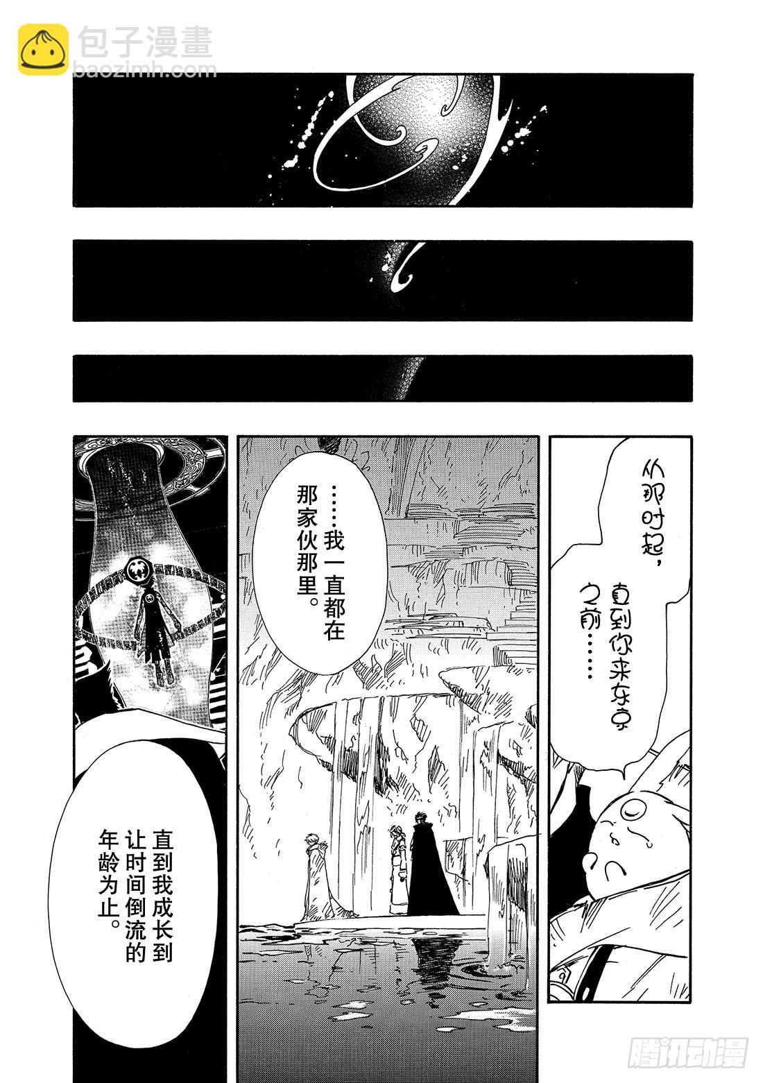 Chapitre.203 身边的-第187话