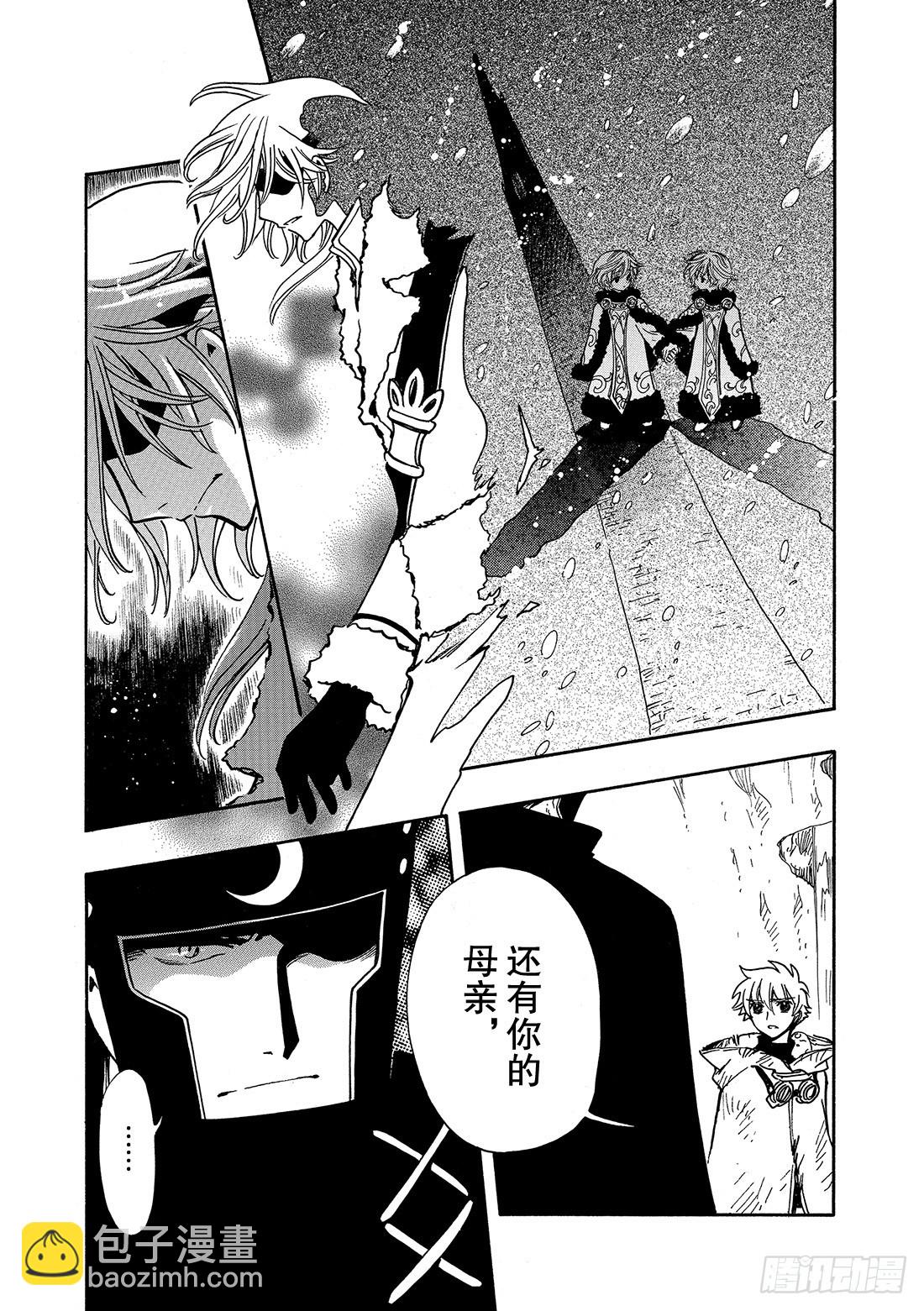 Chapitre.203 身边的-第187话