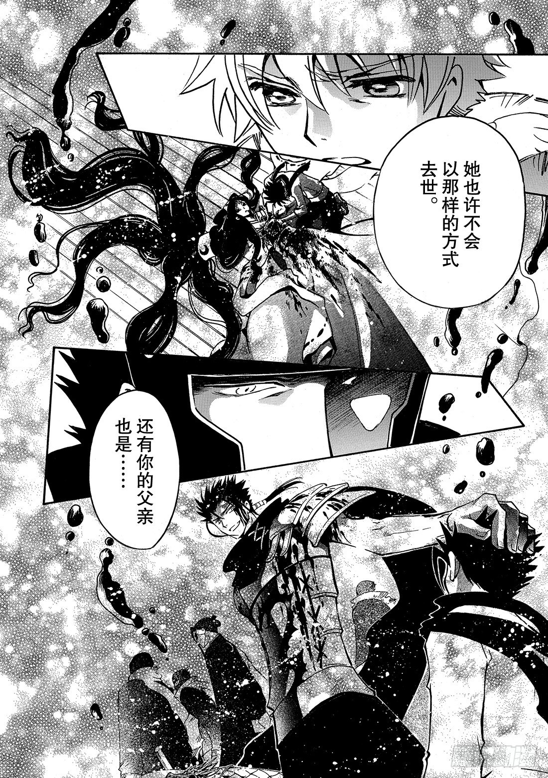 Chapitre.203 身边的-第187话