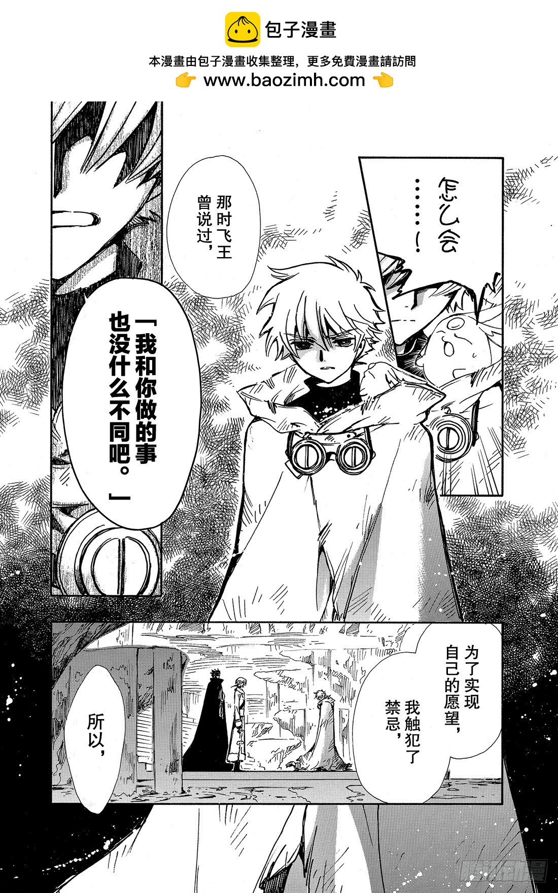 Chapitre.203 身边的-第187话