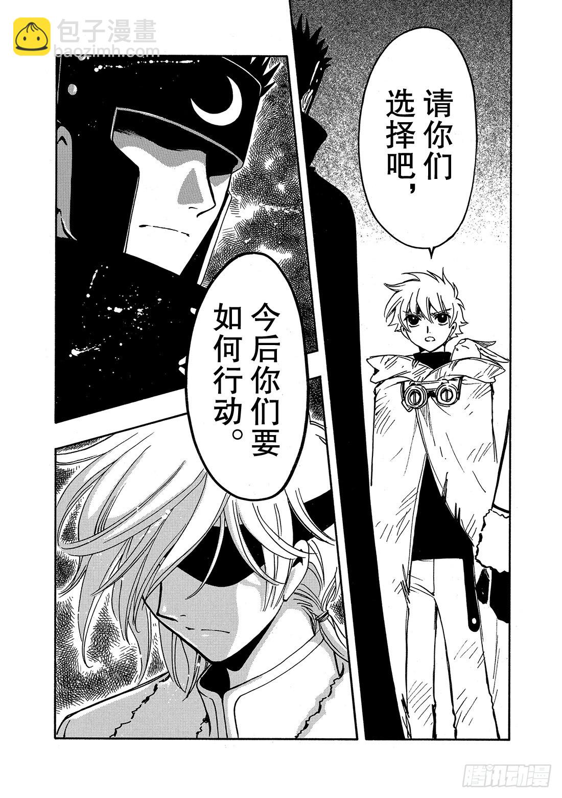 Chapitre.203 身边的-第187话