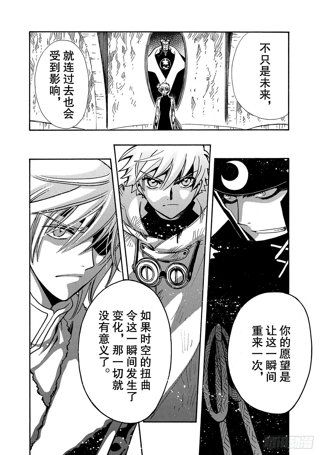 Chapitre.205 崩坏的-第189话
