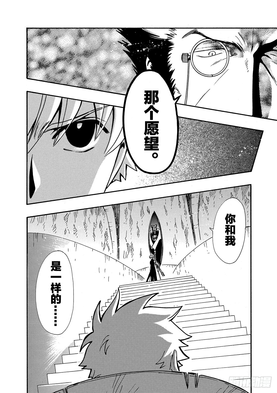 Chapitre.205 崩坏的-第189话