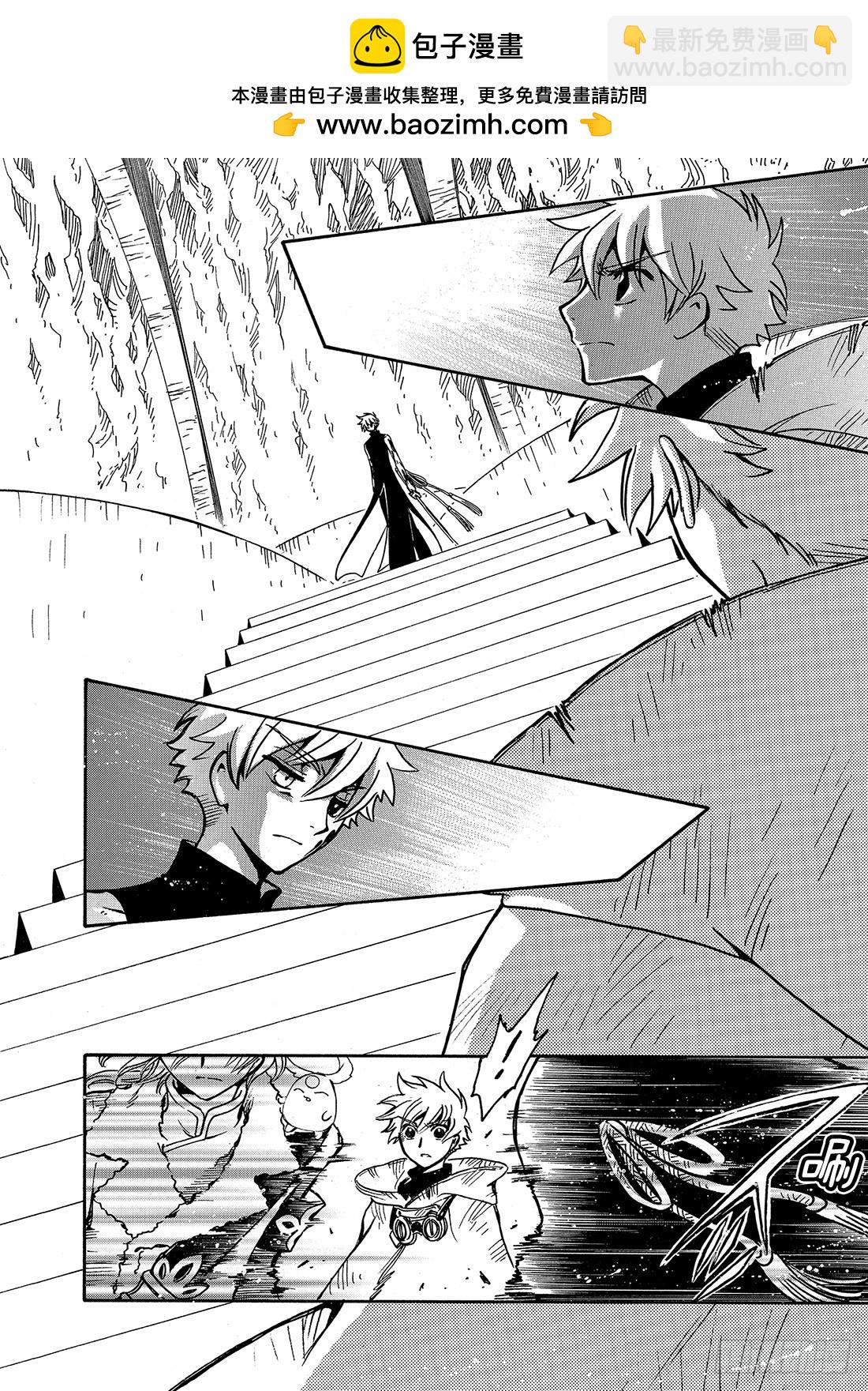 Chapitre.205 崩坏的-第189话