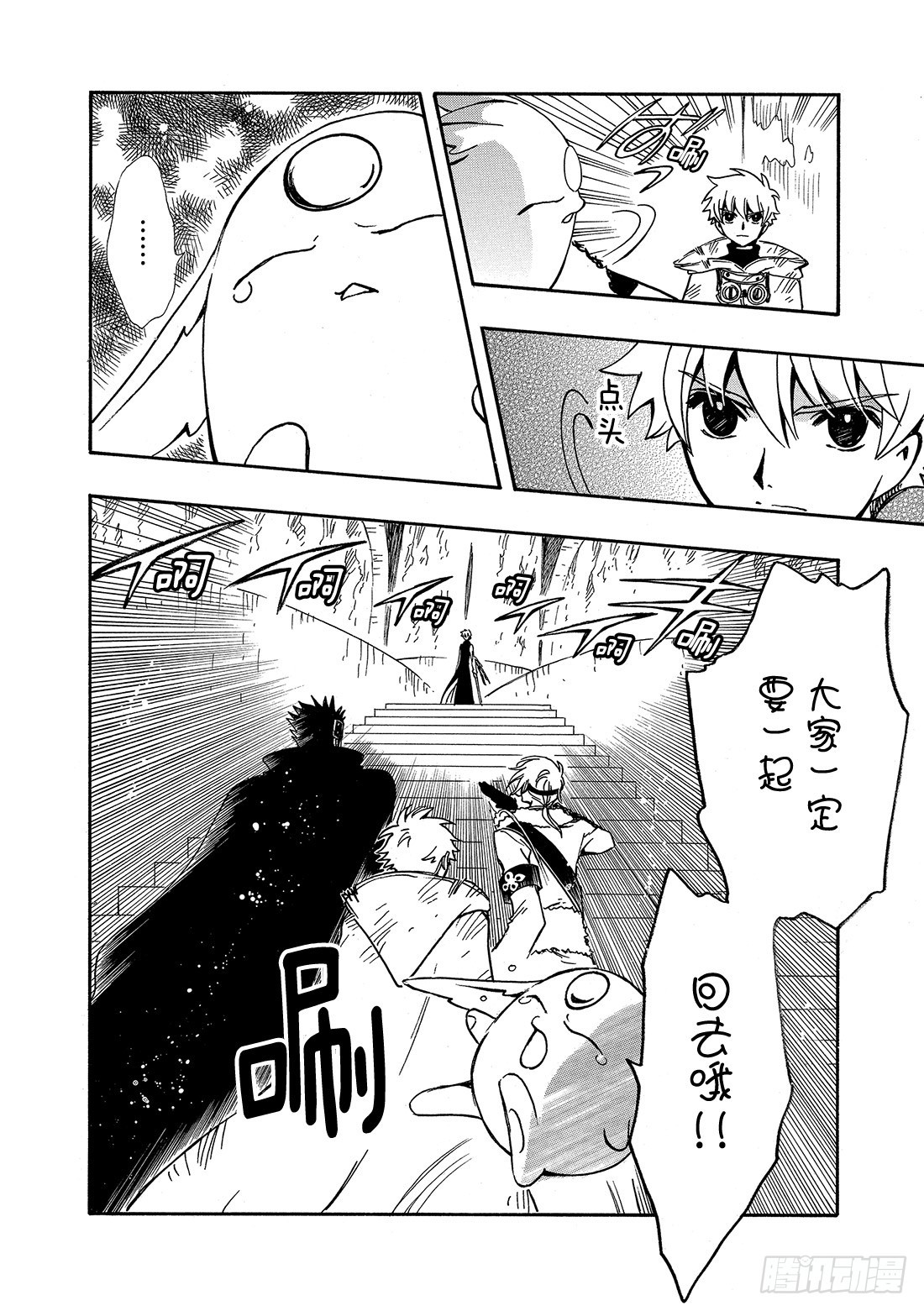 Chapitre.205 崩坏的-第189话