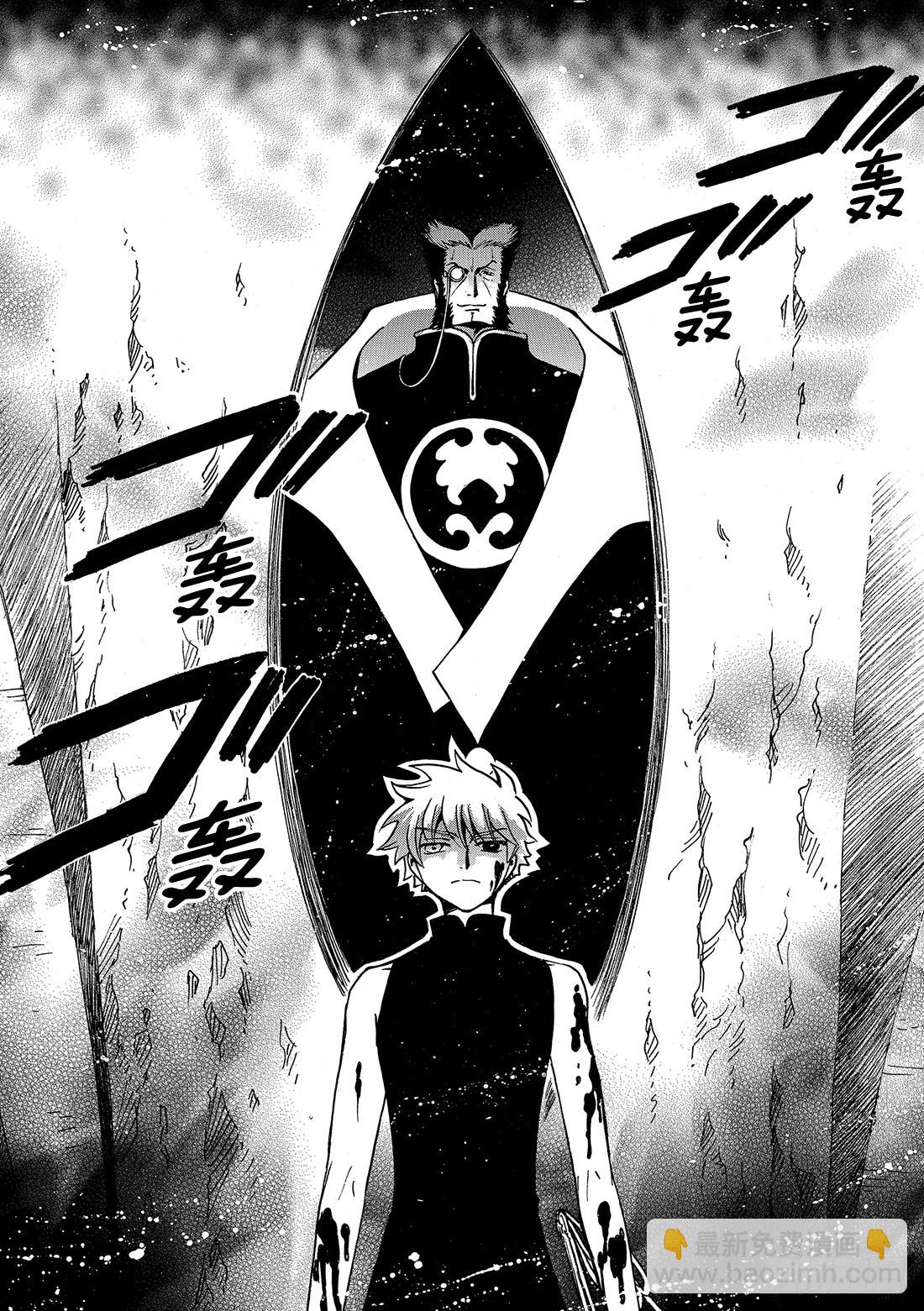 Chapitre.205 崩坏的-第189话