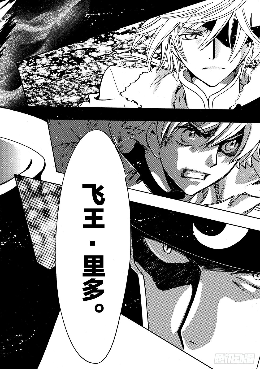 Chapitre.205 崩坏的-第189话