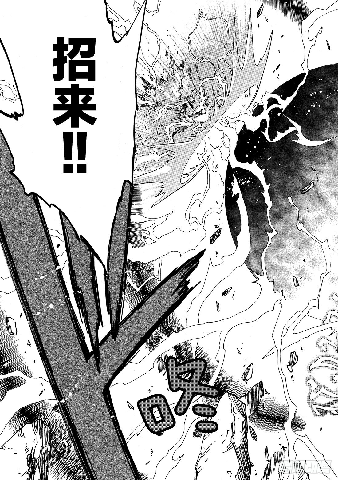 Chapitre.207 进化的-第191话