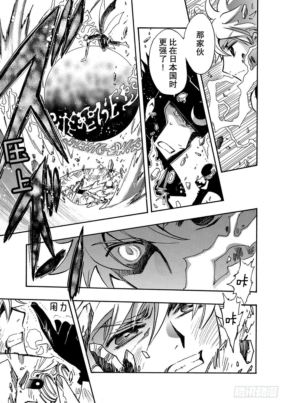 Chapitre.207 进化的-第191话