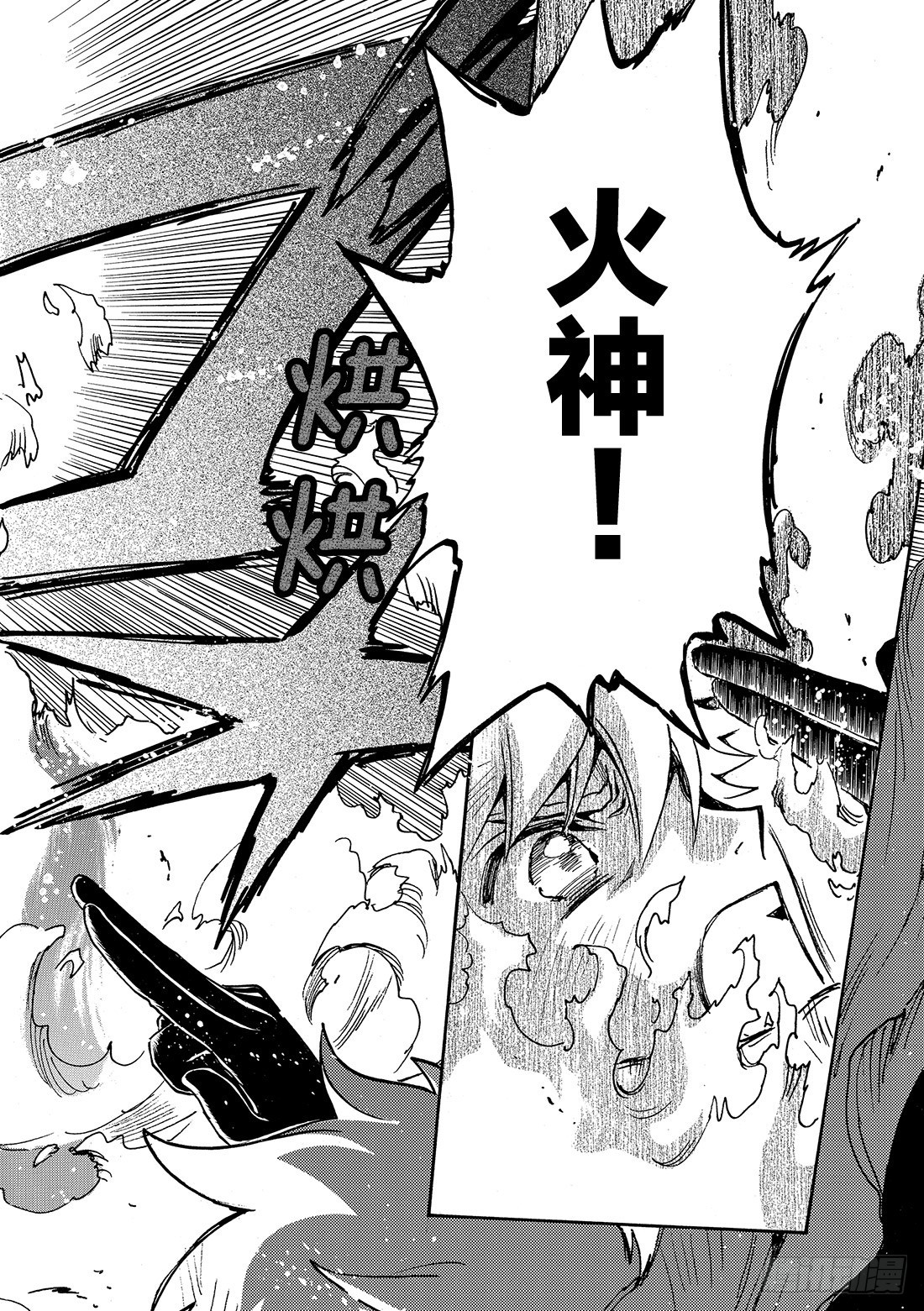 Chapitre.207 进化的-第191话