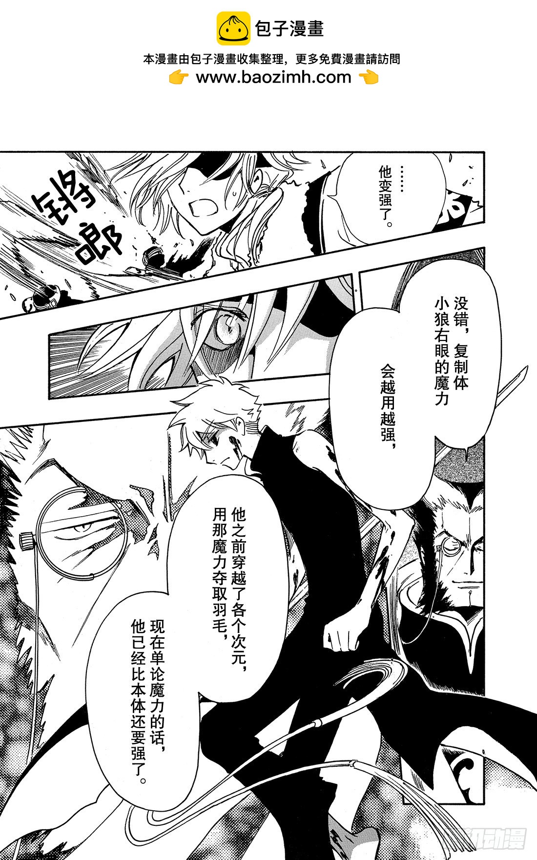 Chapitre.207 进化的-第191话