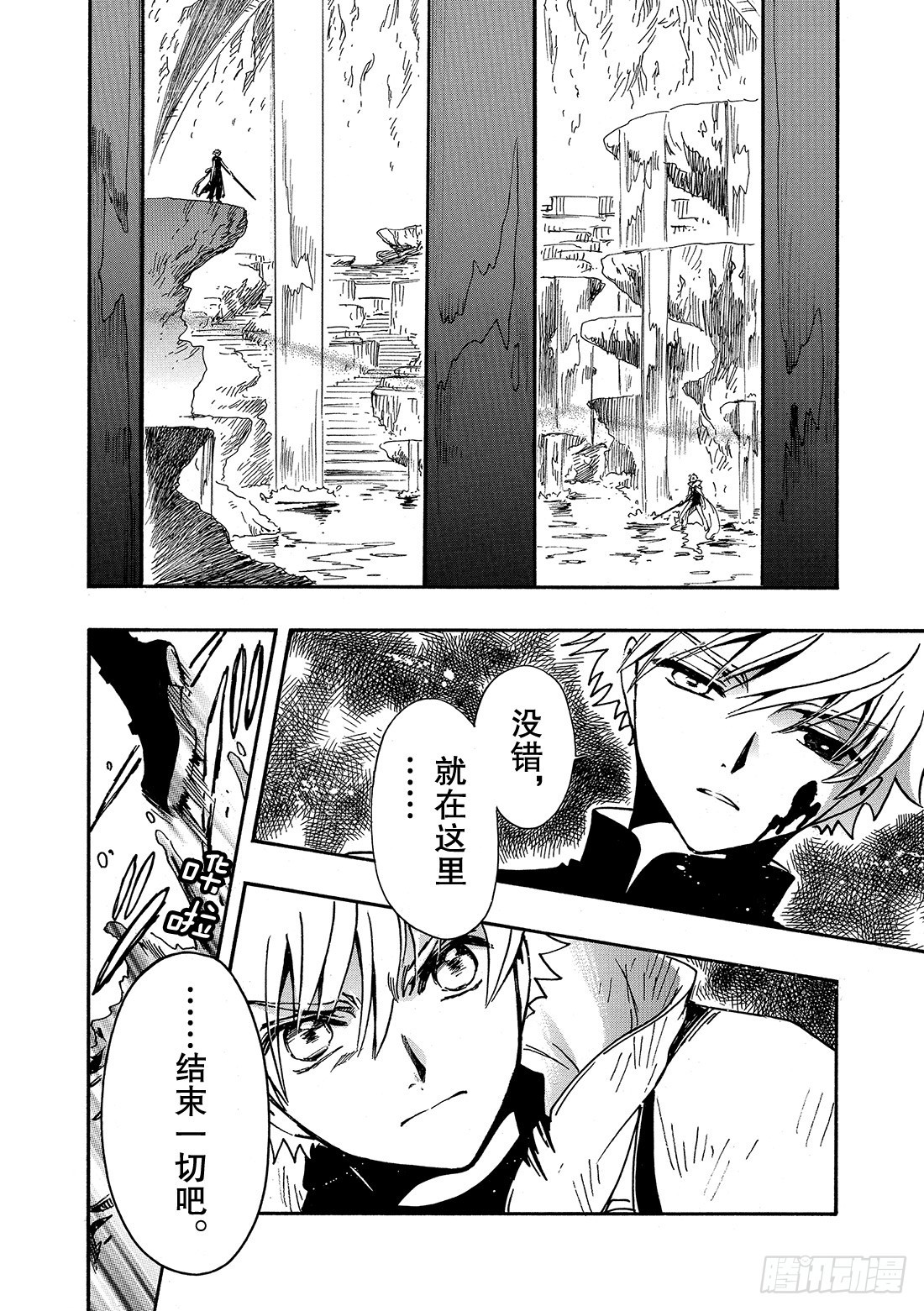 Chapitre.207 进化的-第191话