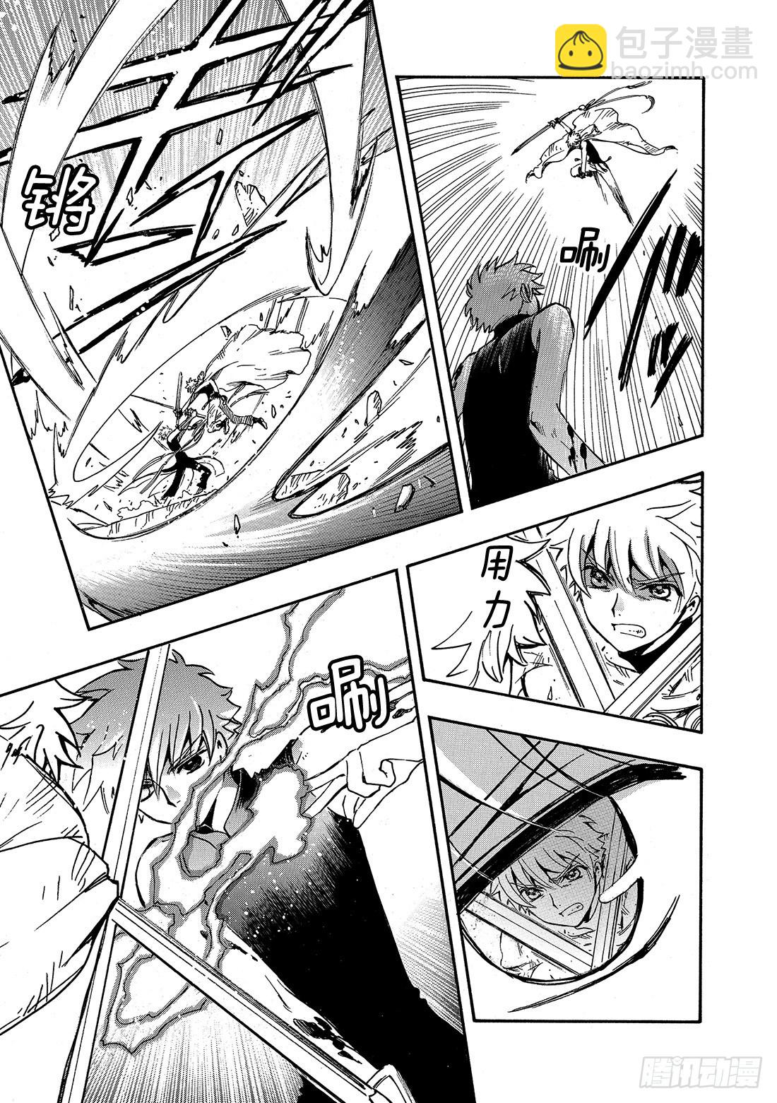 Chapitre.207 进化的-第191话