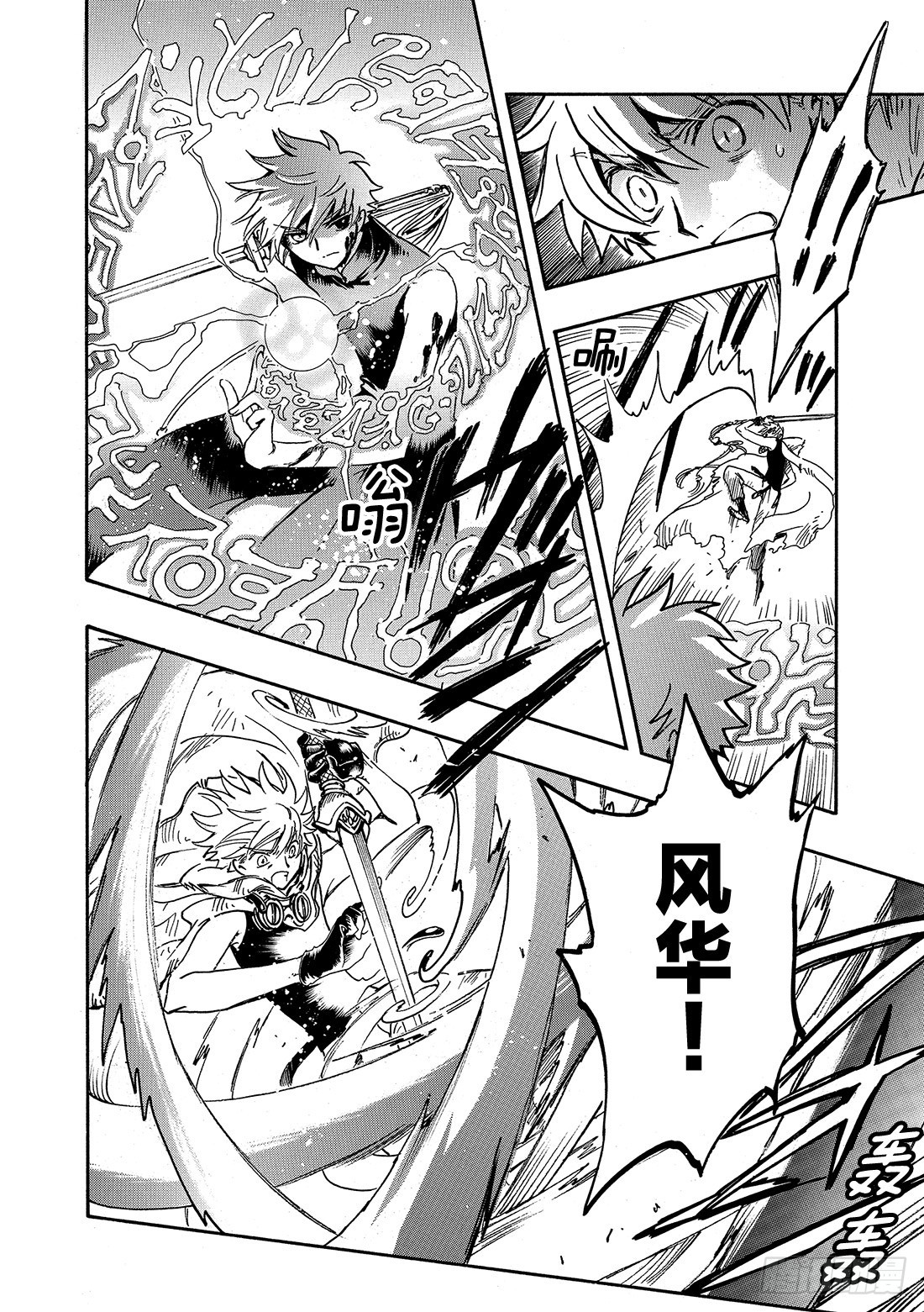 Chapitre.207 进化的-第191话