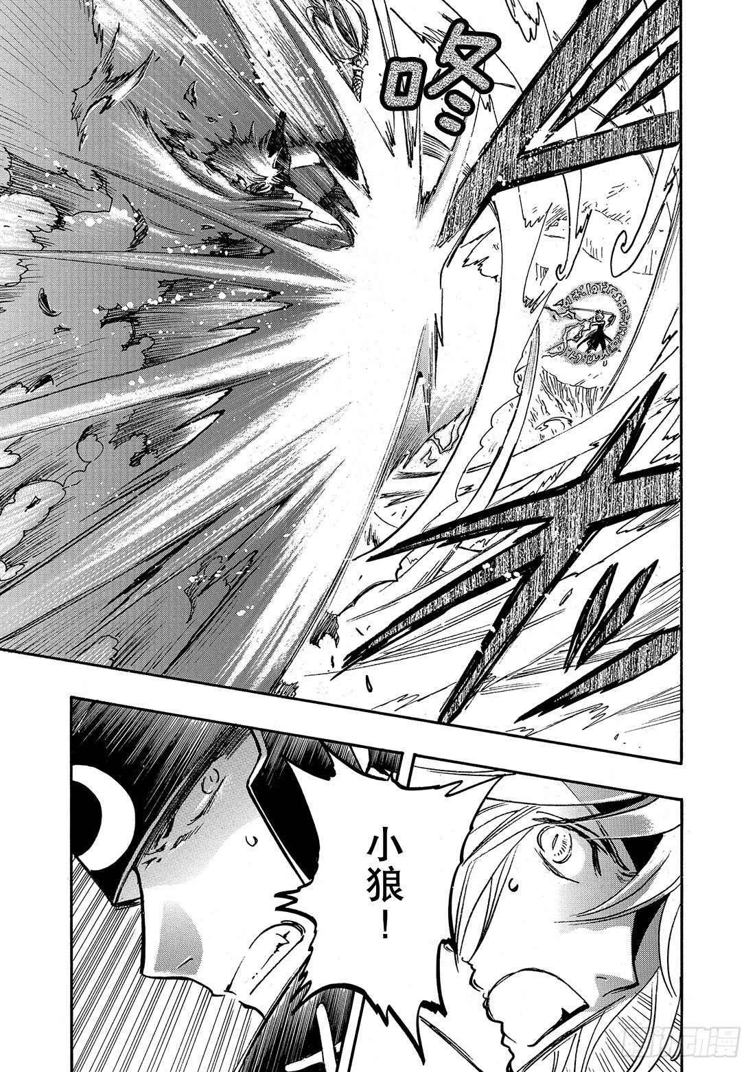 Chapitre.207 进化的-第191话